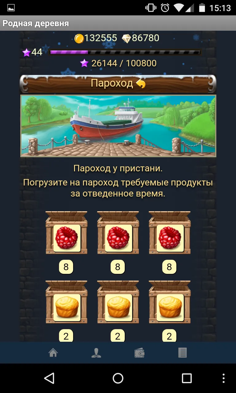 Родная деревня | Indus Appstore | Screenshot