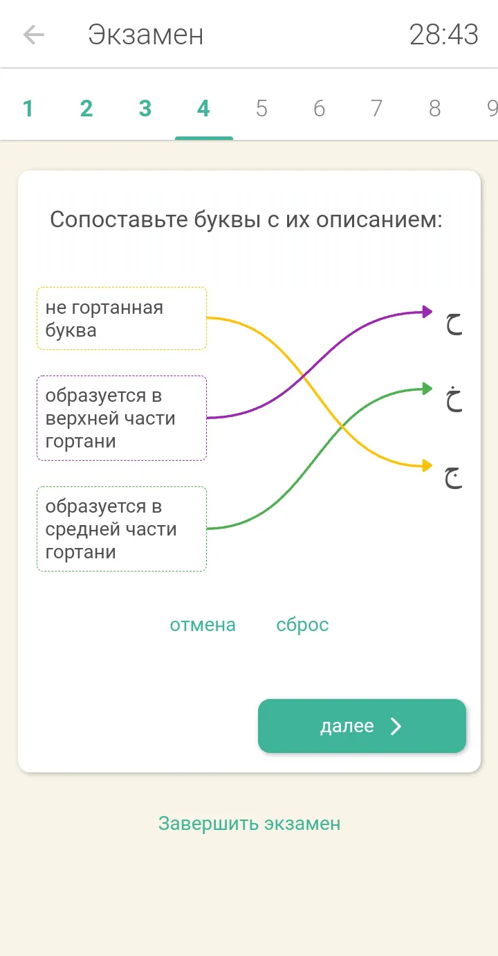 Академия Медина | Indus Appstore | Screenshot