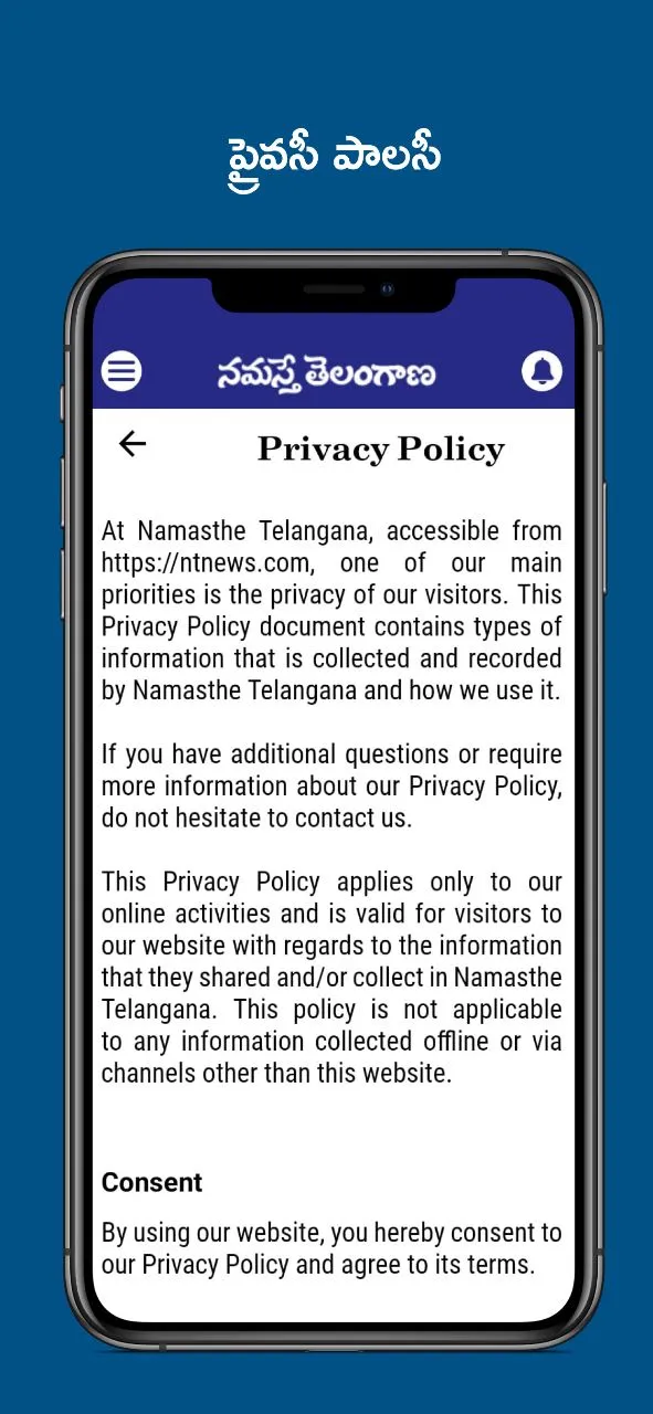 Namasthe Telangana | Indus Appstore | Screenshot