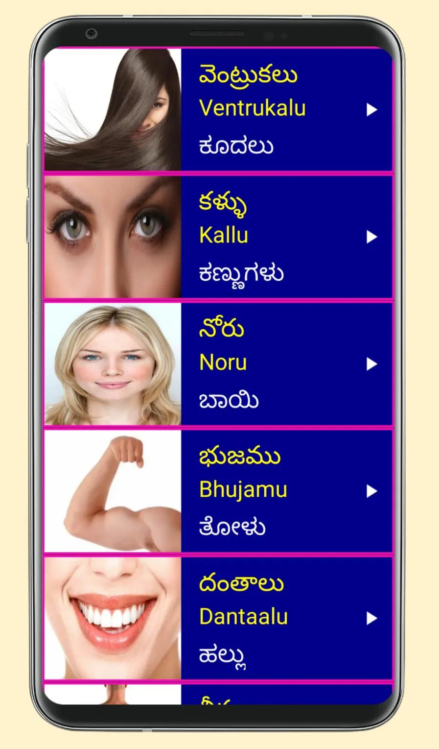 Learn Telugu From Kannada | Indus Appstore | Screenshot