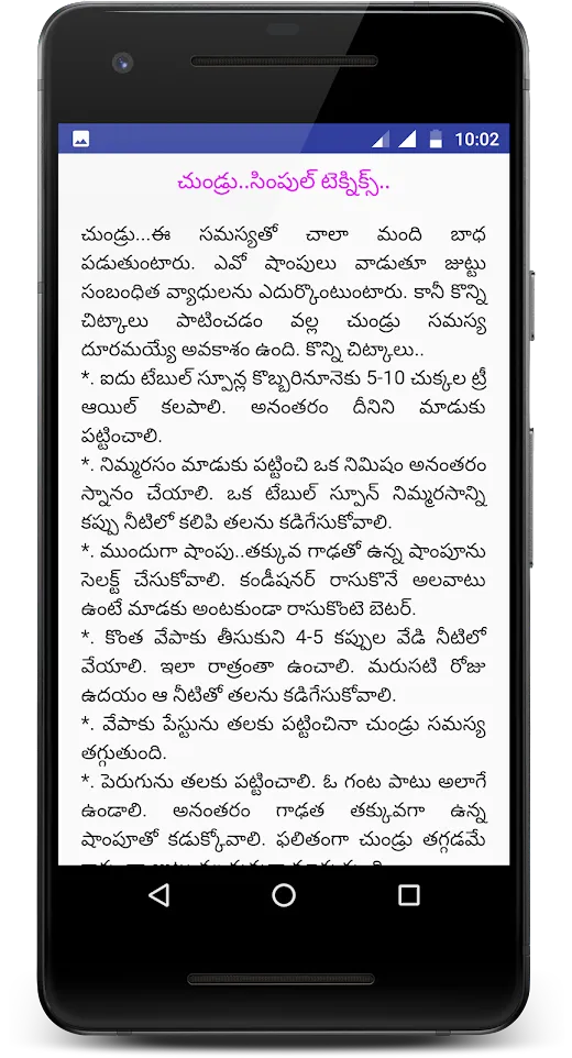 Health Tips In Telugu | Indus Appstore | Screenshot