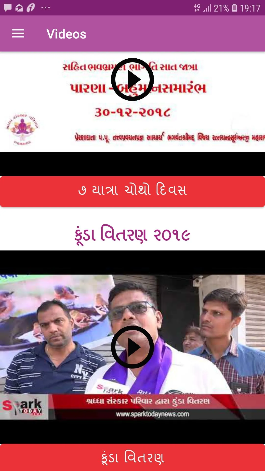 Shraddha Sanskar Parivar | Indus Appstore | Screenshot