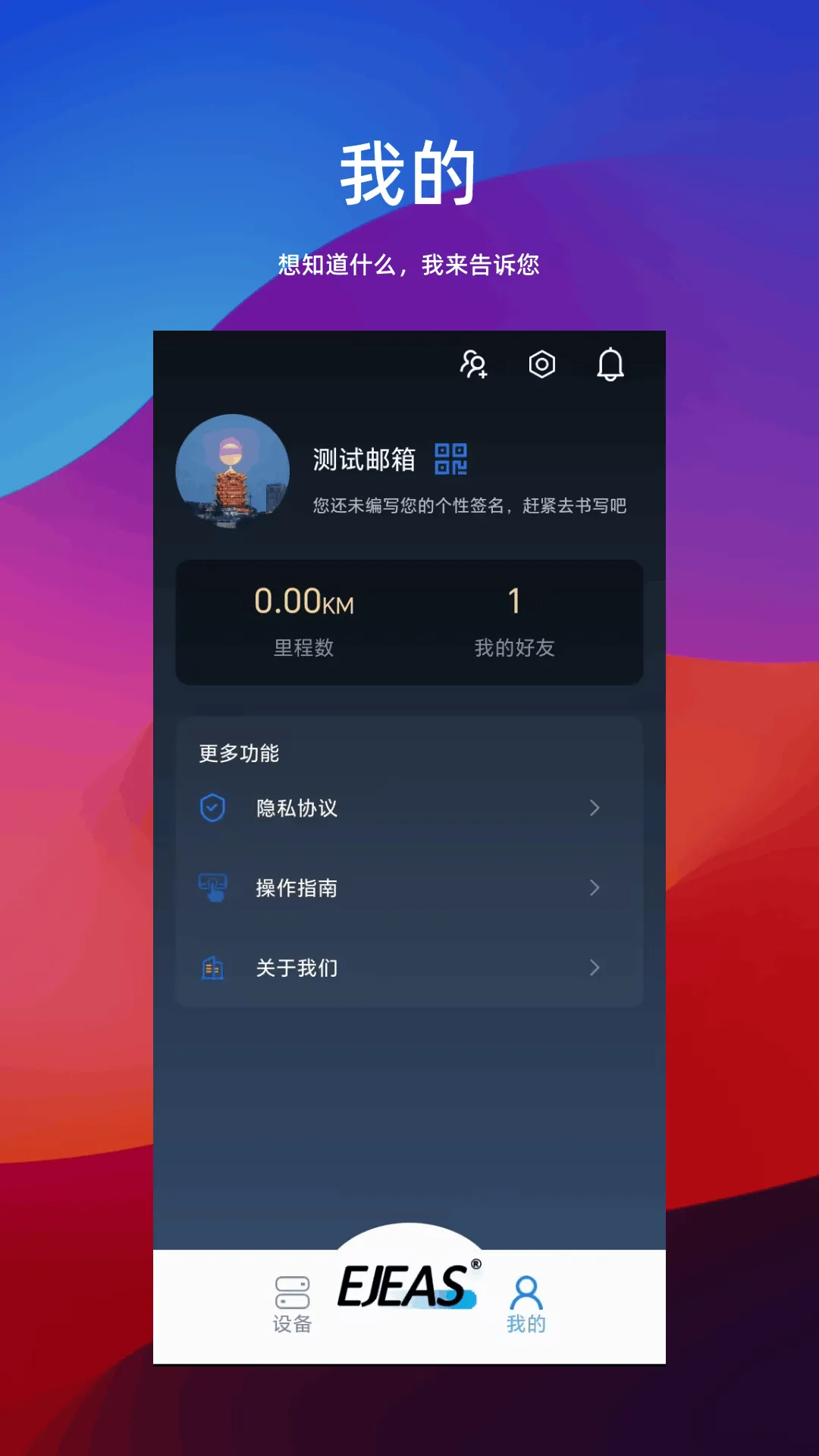 Ejeas | Indus Appstore | Screenshot