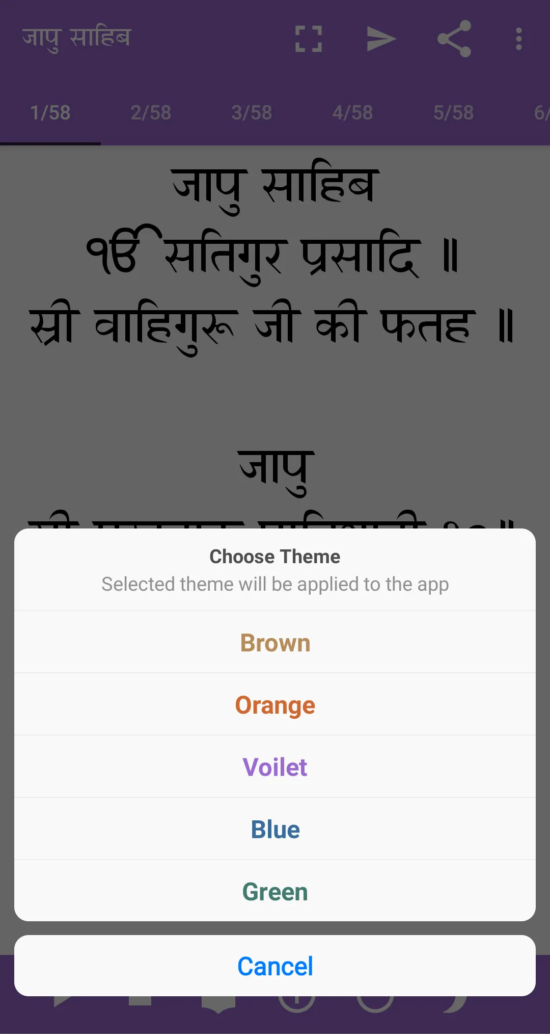 Jaap Sahib Paath | Indus Appstore | Screenshot