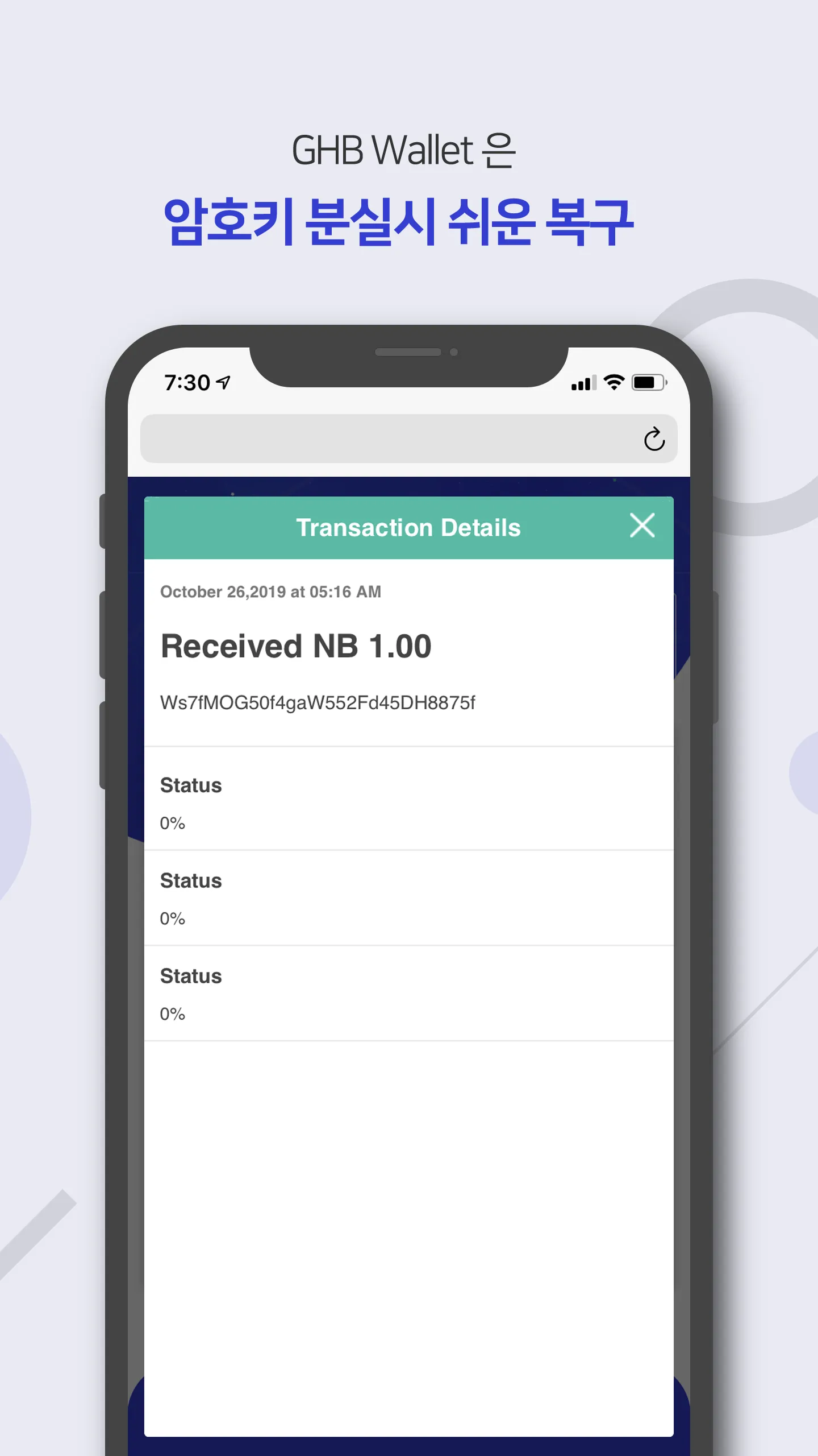 GHB Wallet (지에이치비월렛-엘리시움-G) 안전 | Indus Appstore | Screenshot