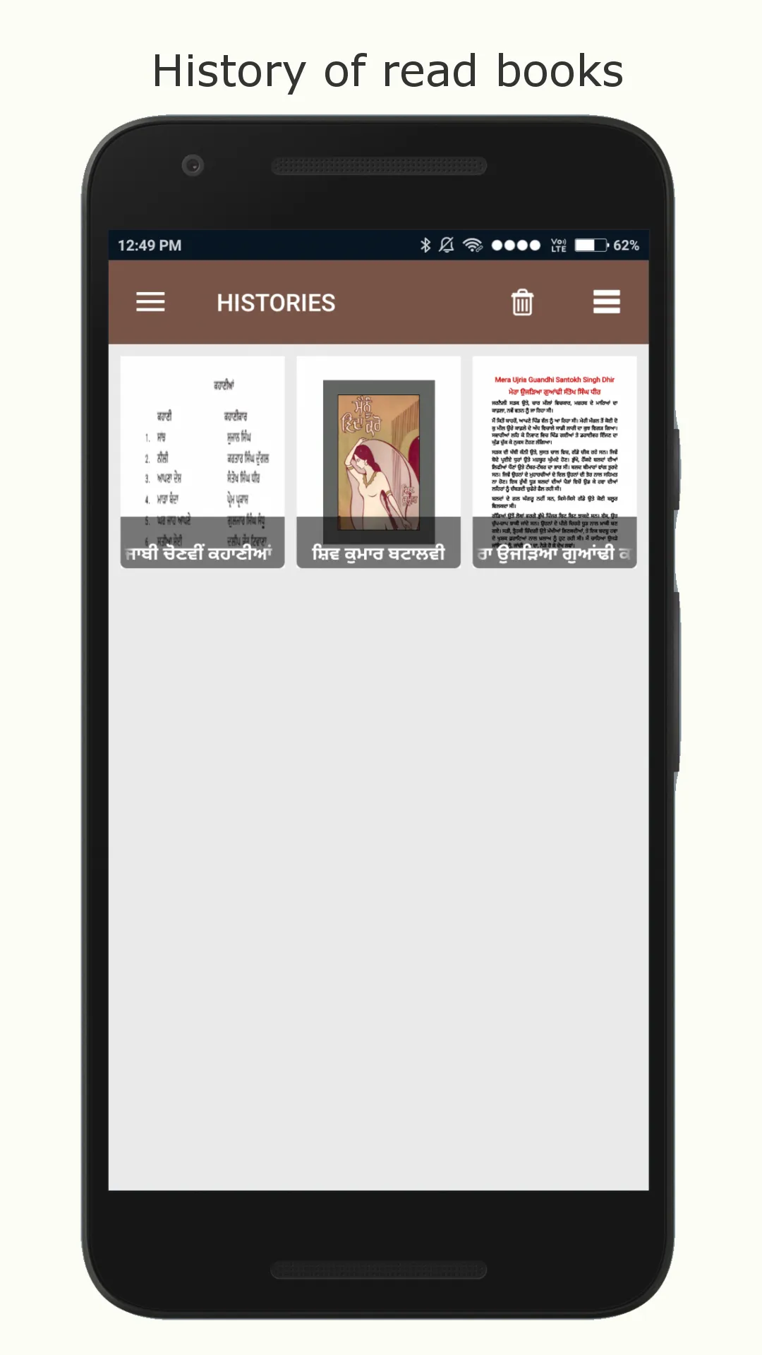 Punjabi  Books | Indus Appstore | Screenshot