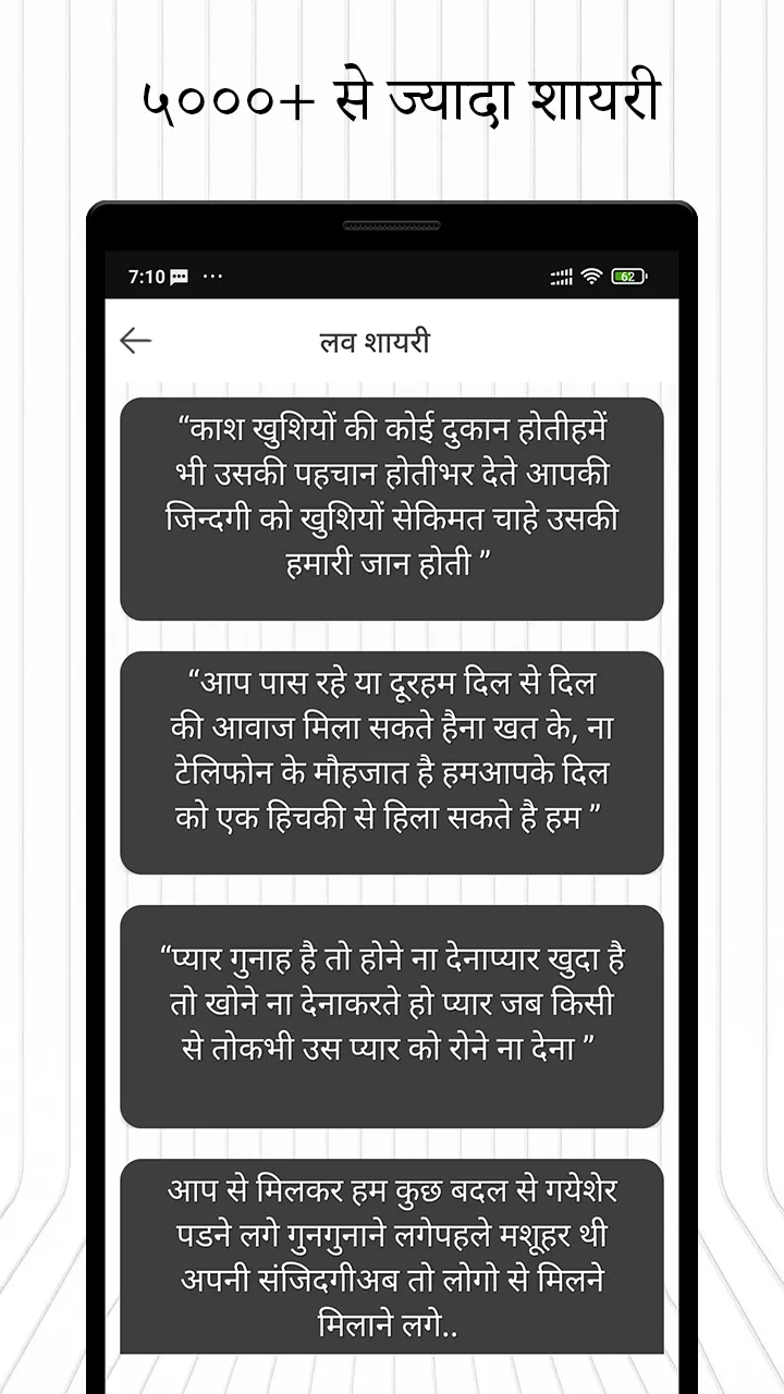 Hindi Status And Shayari Maker | Indus Appstore | Screenshot