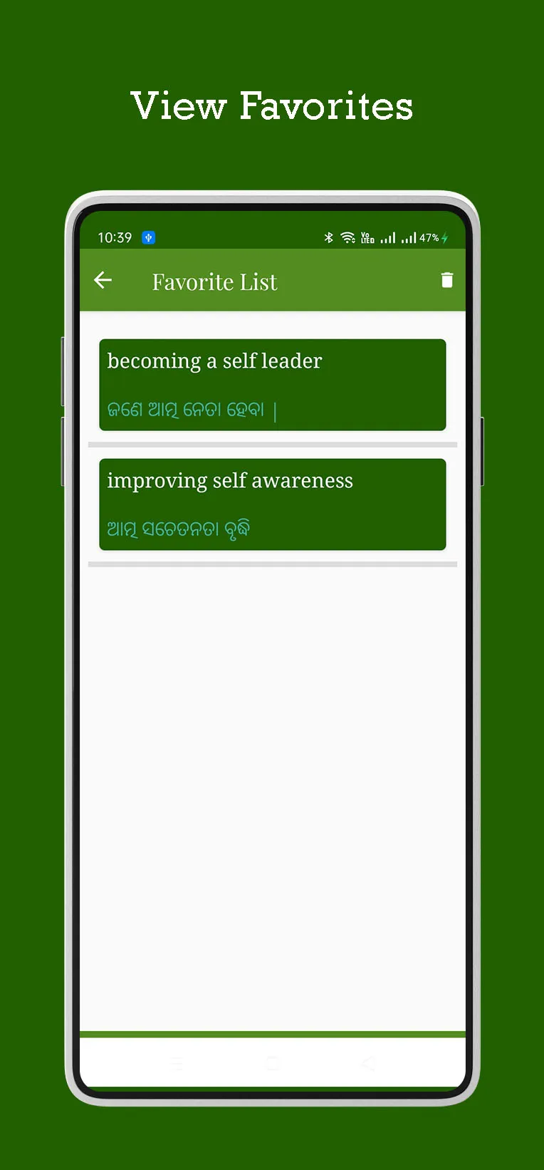 Odia (Oriya)-English Translato | Indus Appstore | Screenshot