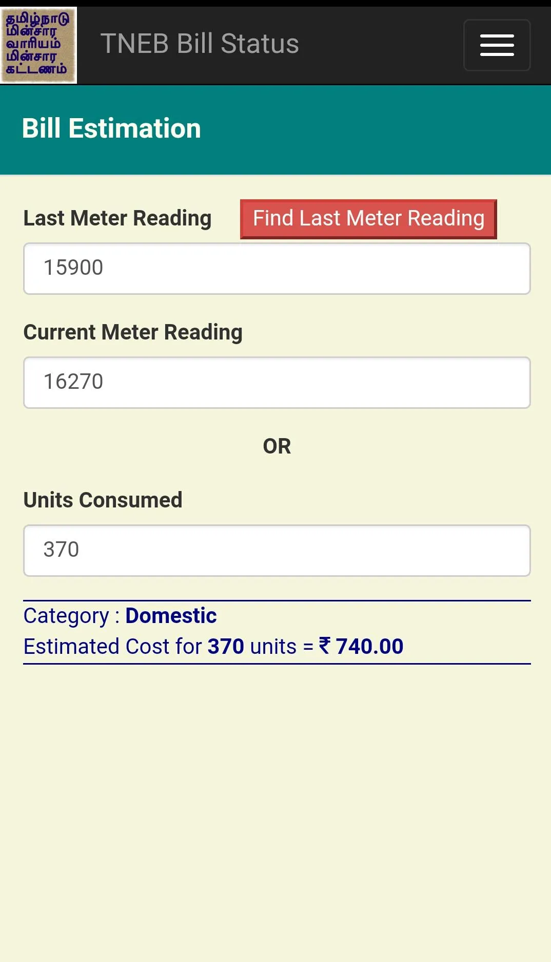 TN Electricity Bill status | Indus Appstore | Screenshot