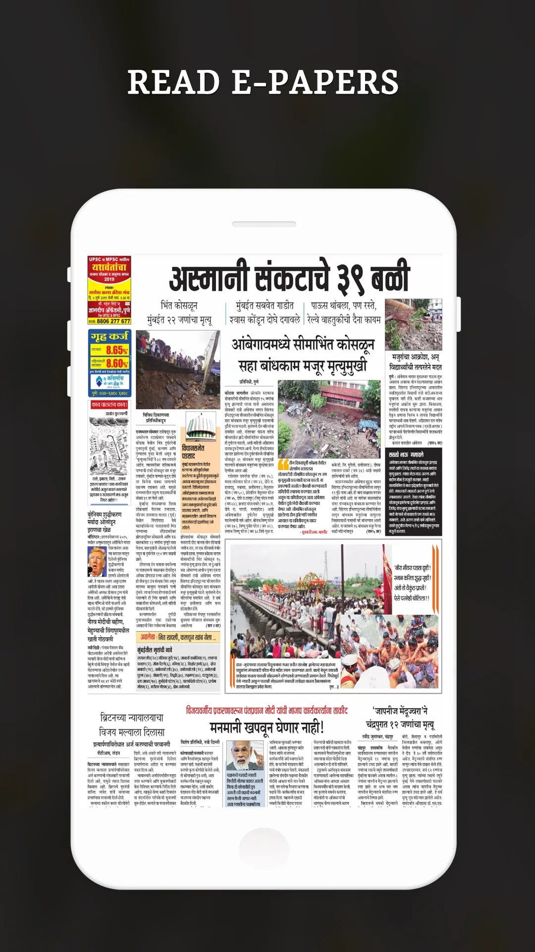 Maharashtra Live TV News Paper | Indus Appstore | Screenshot