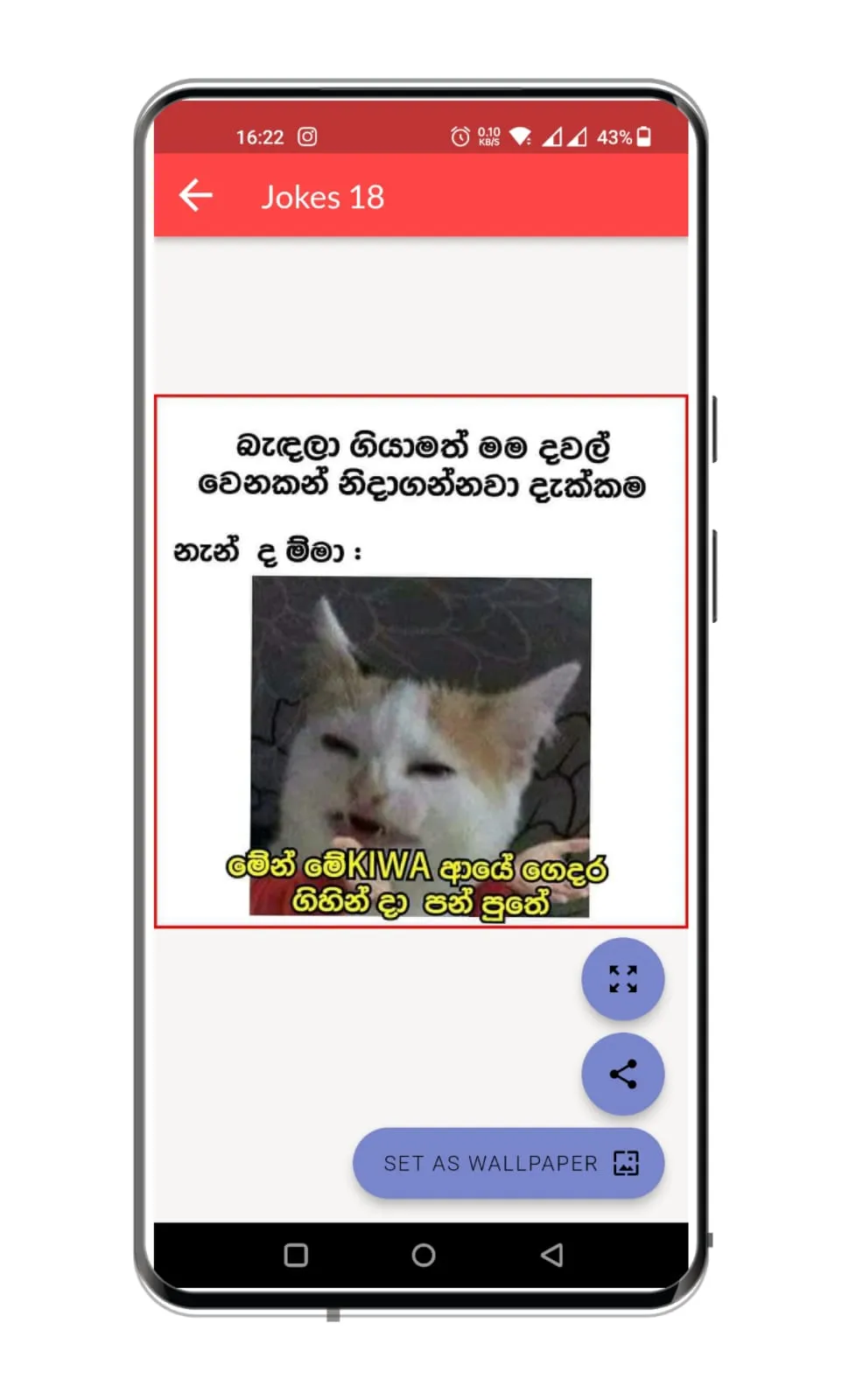 Hodama Wihilu Thahalu Jokes | Indus Appstore | Screenshot