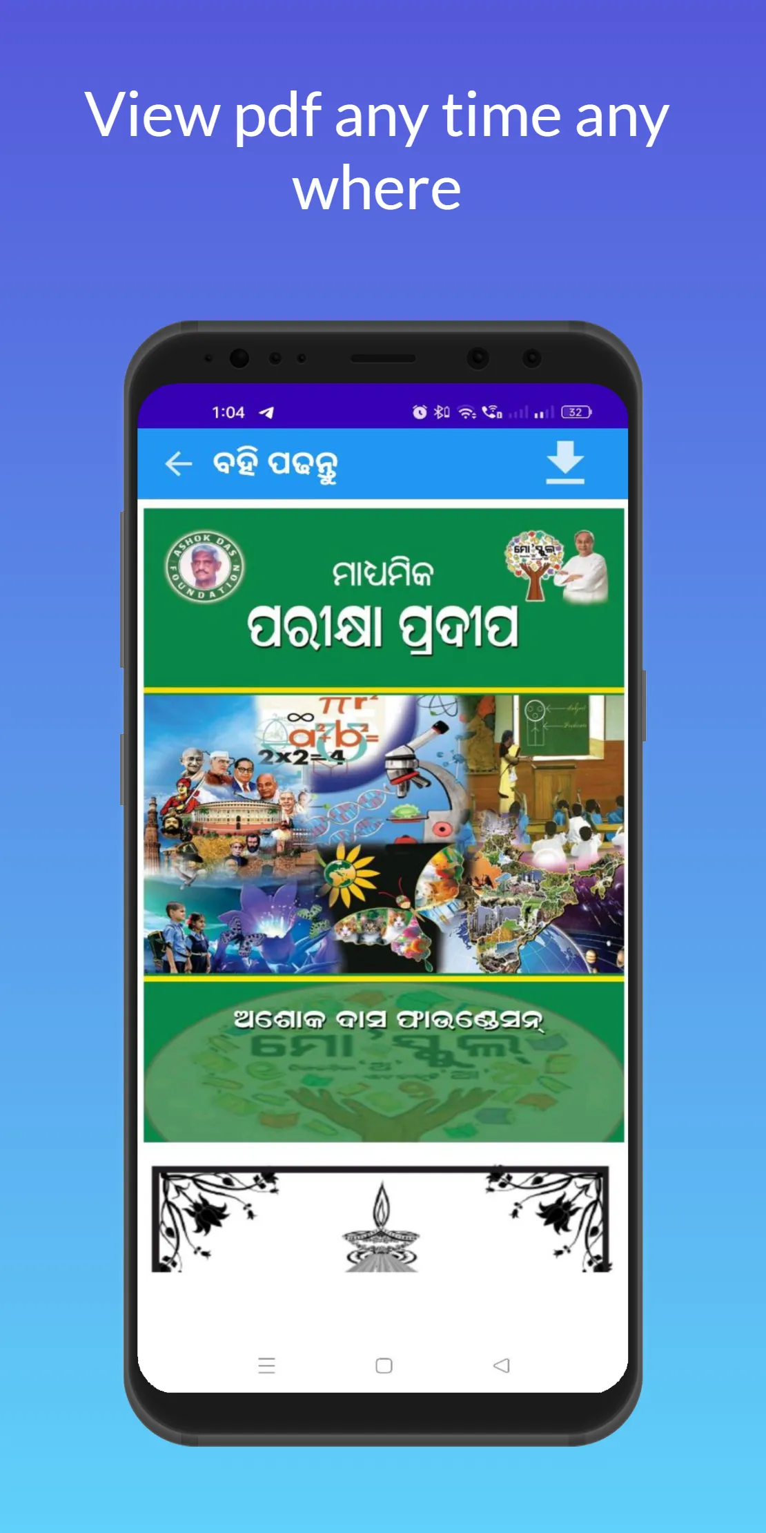 Odia Medium Class1 to 10 Books | Indus Appstore | Screenshot