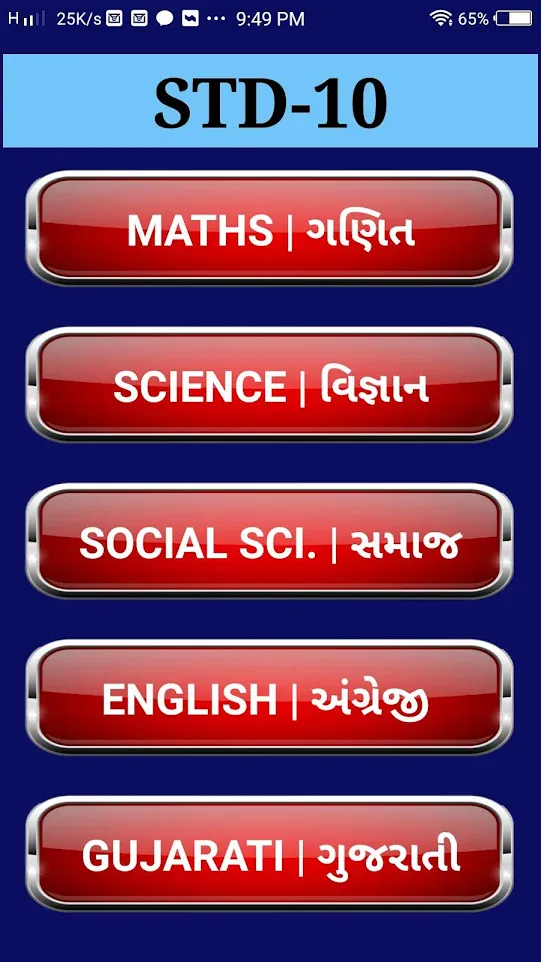 MATHS PARI | Indus Appstore | Screenshot