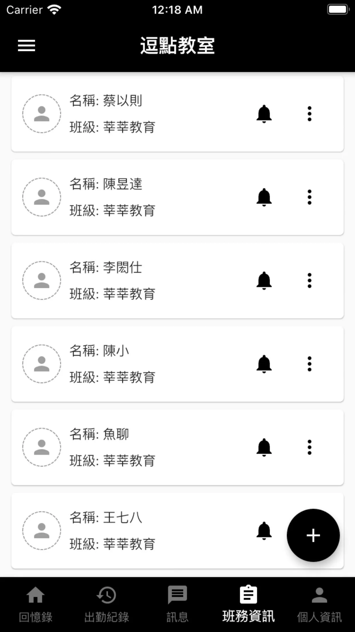 逗點教室 | Indus Appstore | Screenshot