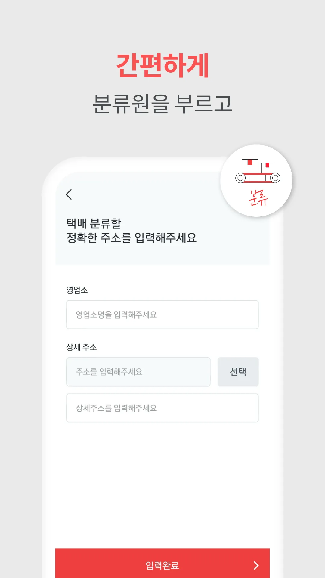 바통 레드 | Indus Appstore | Screenshot