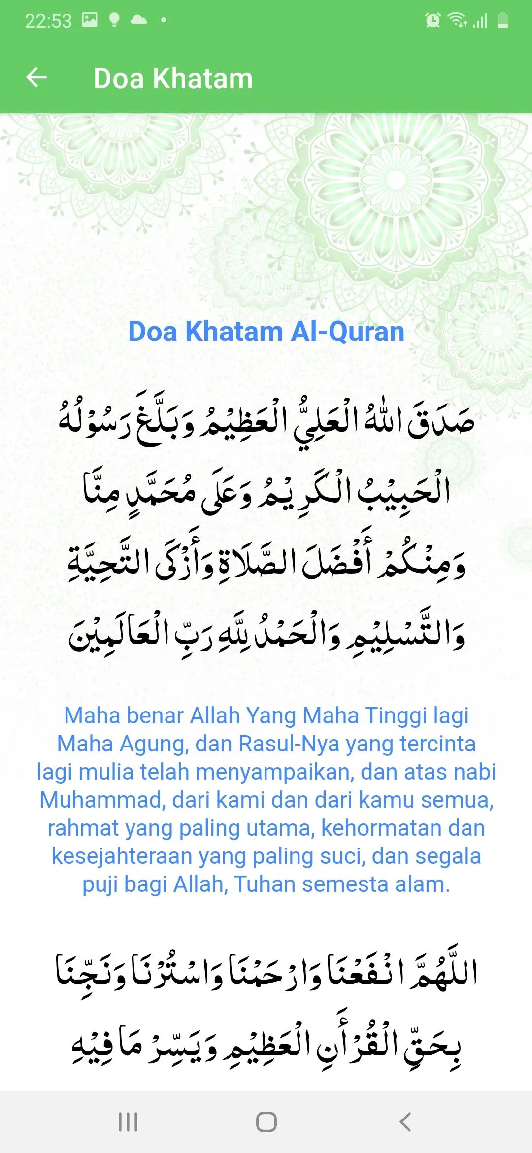 Al-Quran Indonesia --Tafsir .. | Indus Appstore | Screenshot