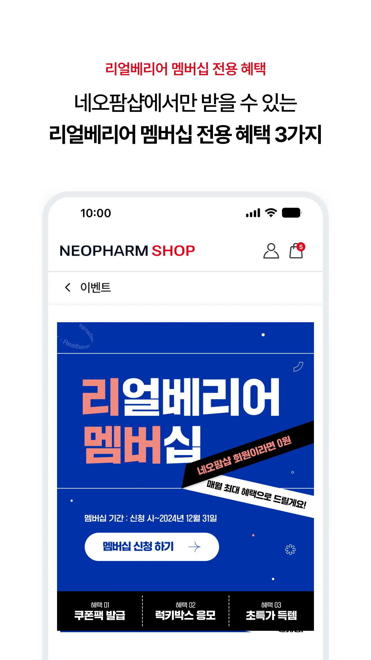 NEOPHARM:SHOP | Indus Appstore | Screenshot