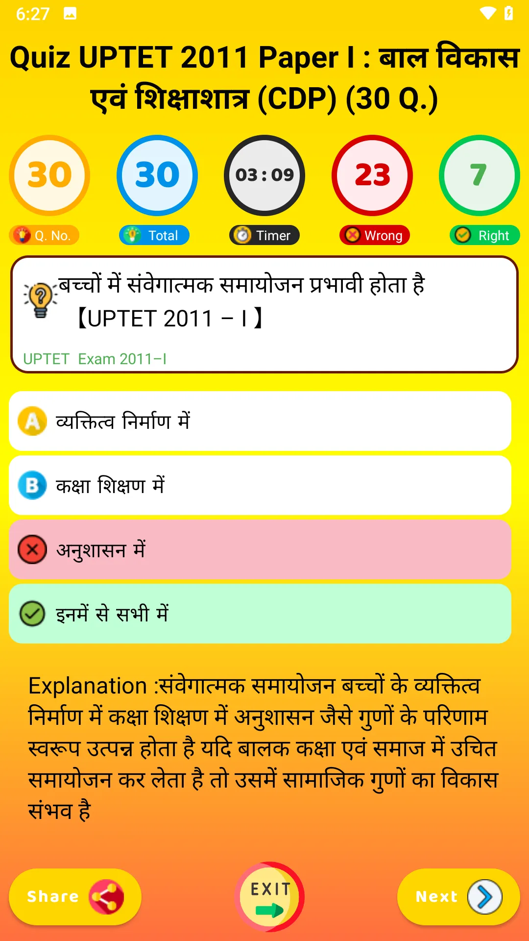 U.P. D.El.Ed. (BTC) Exam | Indus Appstore | Screenshot