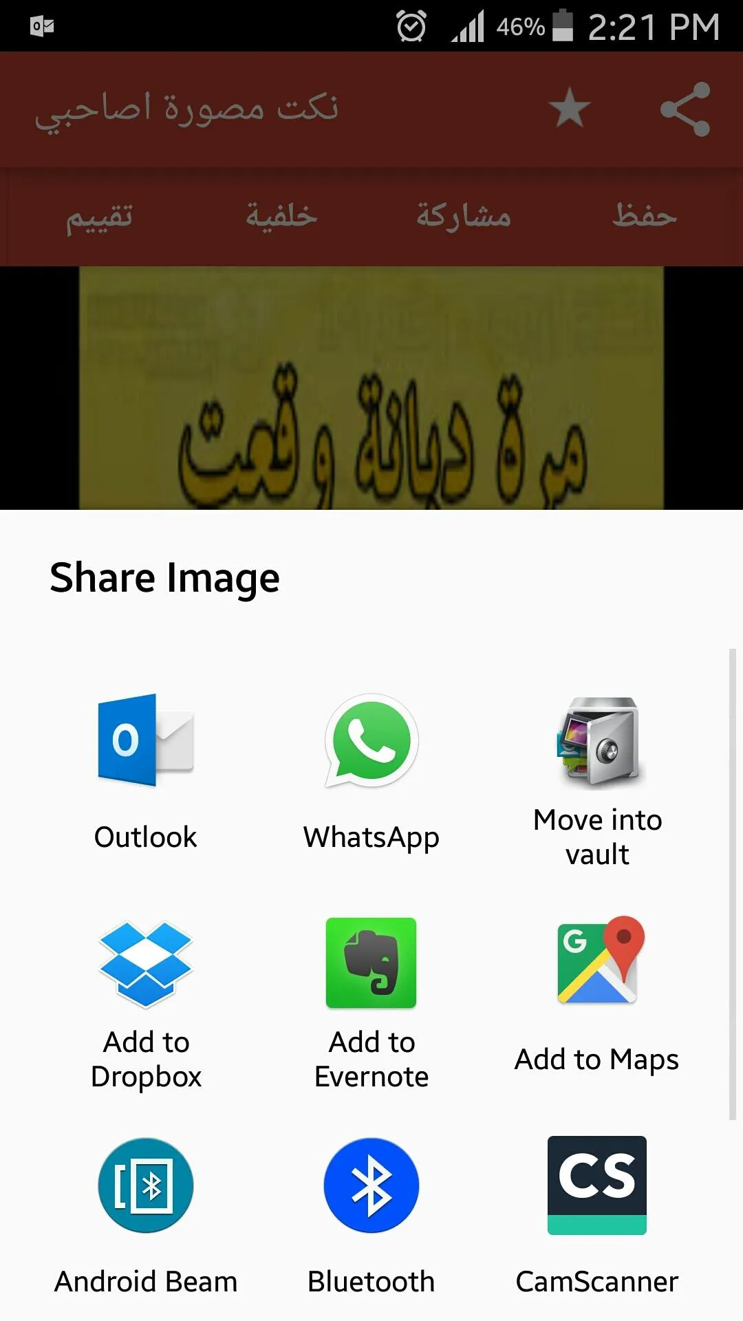 نكت مصورة اصاحبي 2022 | Indus Appstore | Screenshot