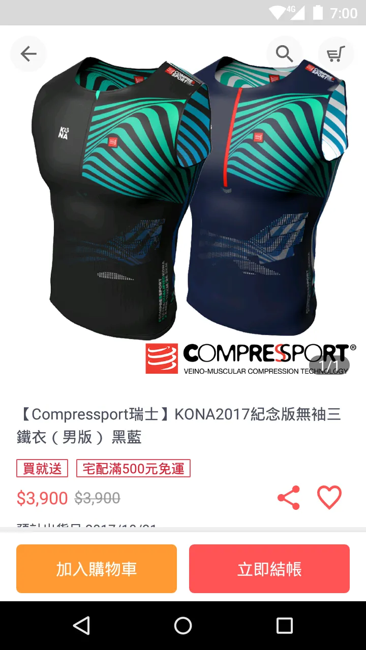 Compressport | Indus Appstore | Screenshot