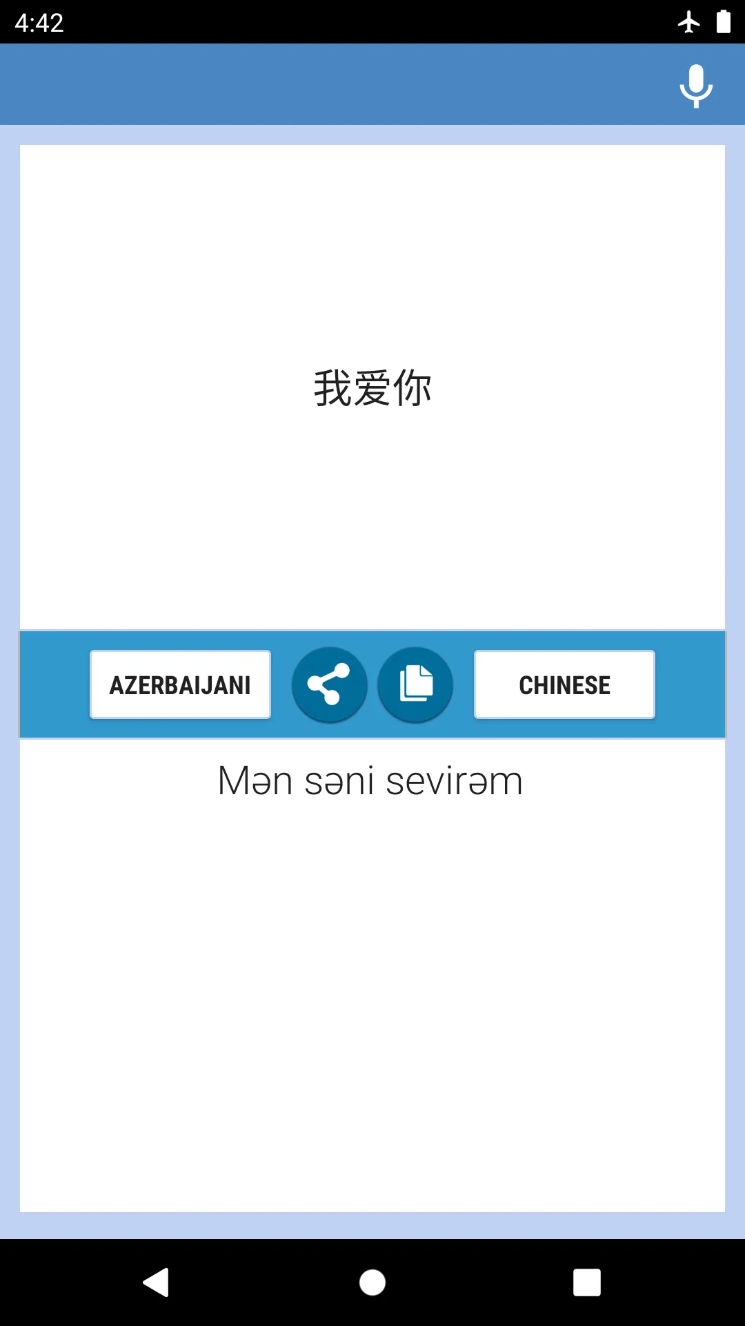 Azerbaijani-Chinese Translator | Indus Appstore | Screenshot