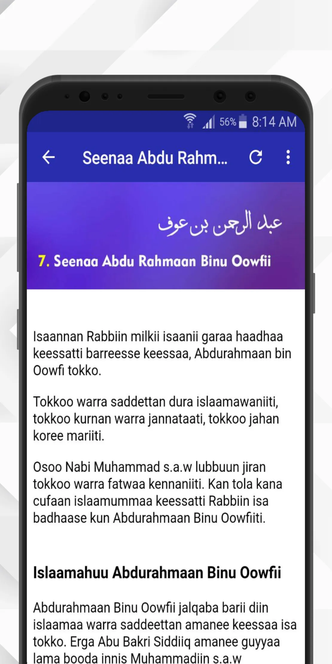 Seenaa Sahaabota Kurnan | Indus Appstore | Screenshot