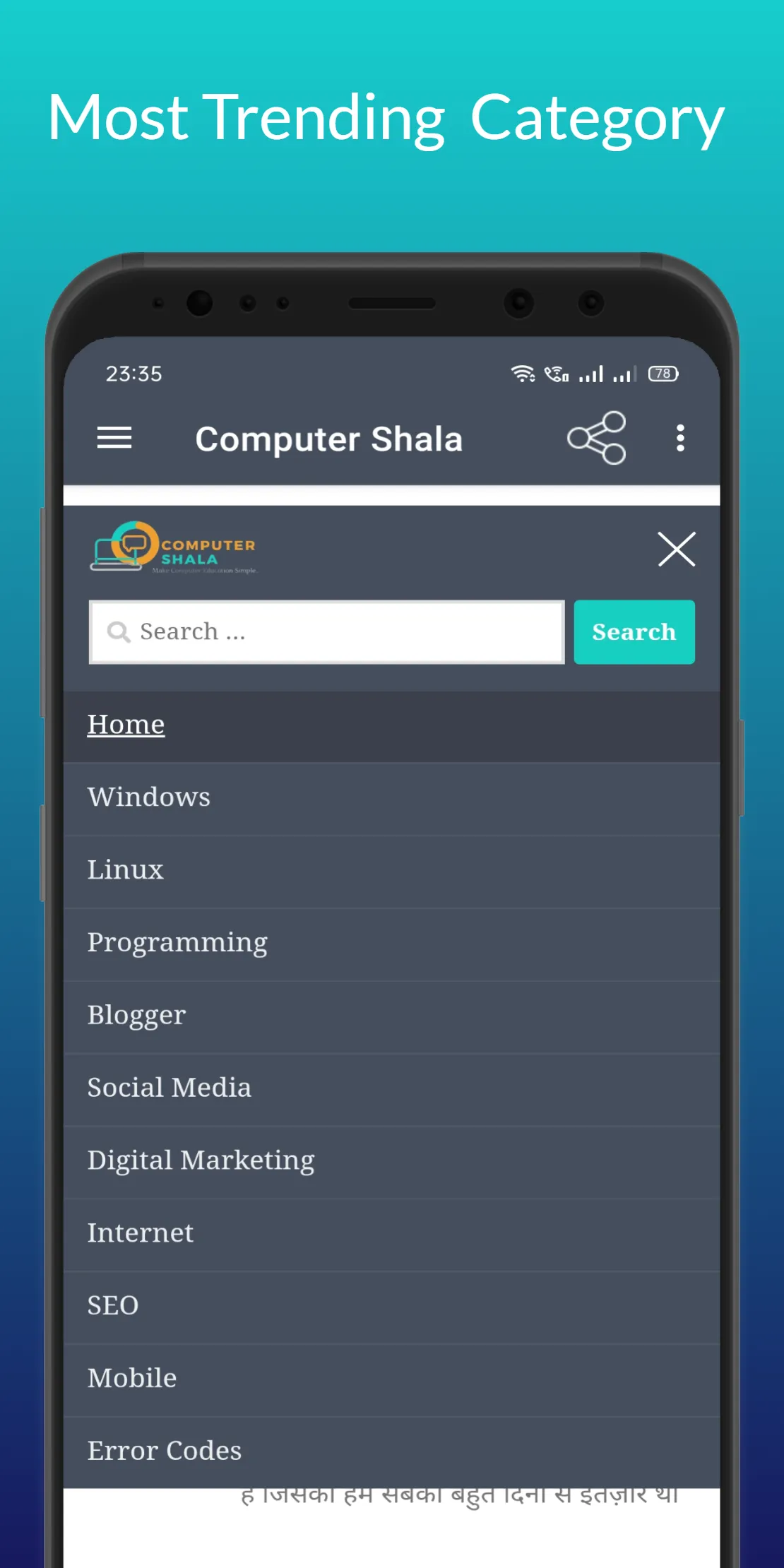 computer shala | Indus Appstore | Screenshot