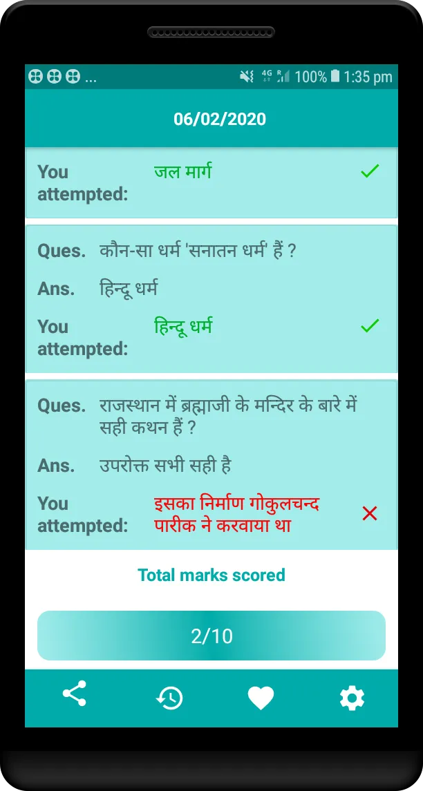 Saral Rajasthan samanya gyan 2 | Indus Appstore | Screenshot