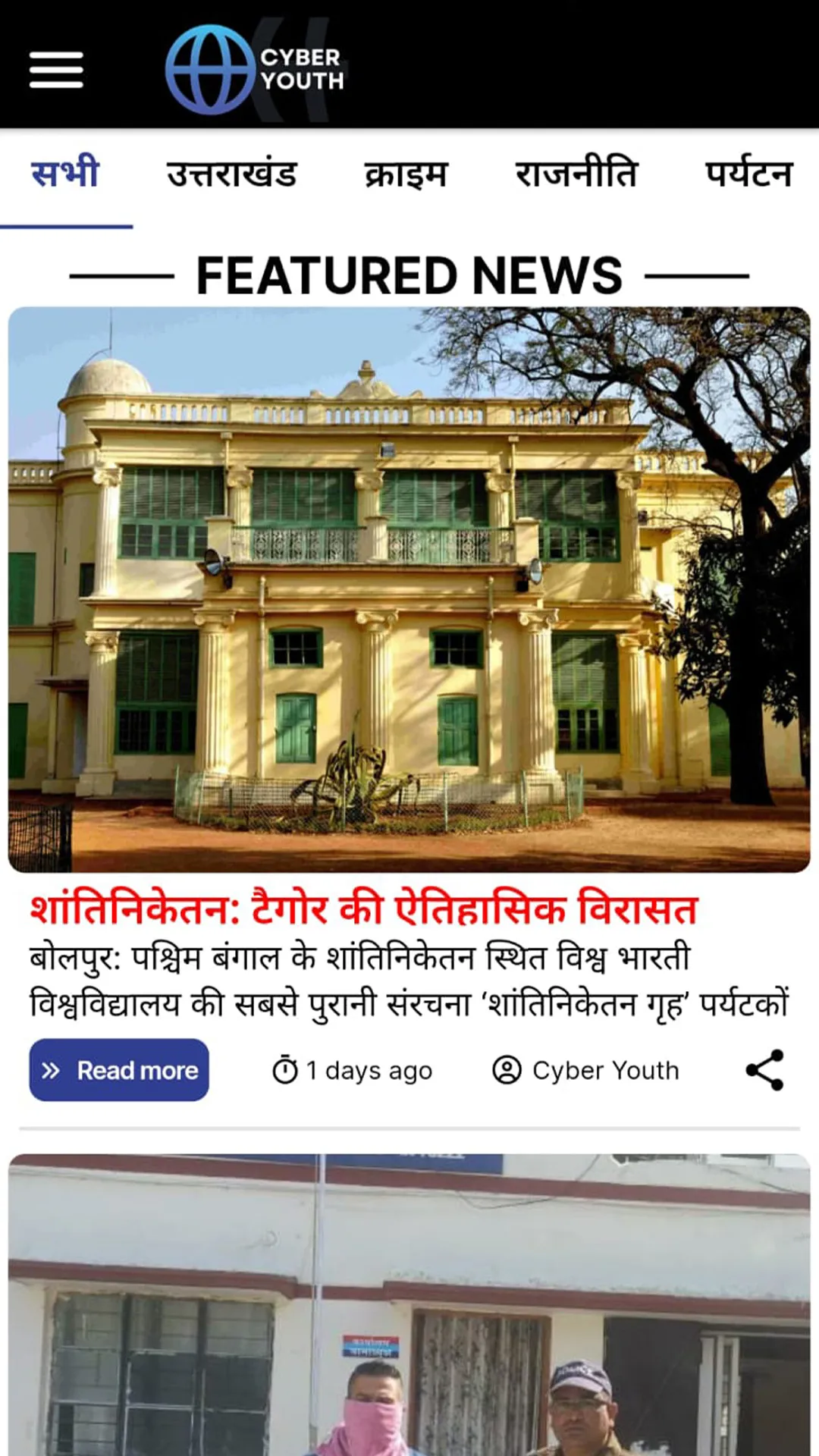Cyber Youth News | Indus Appstore | Screenshot