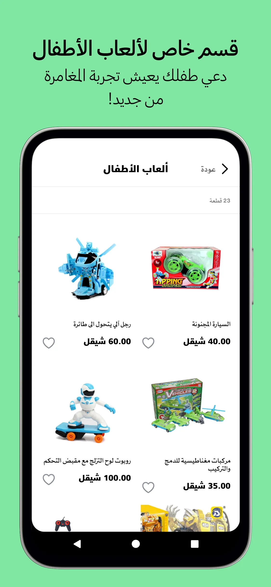 Sami Store | Indus Appstore | Screenshot