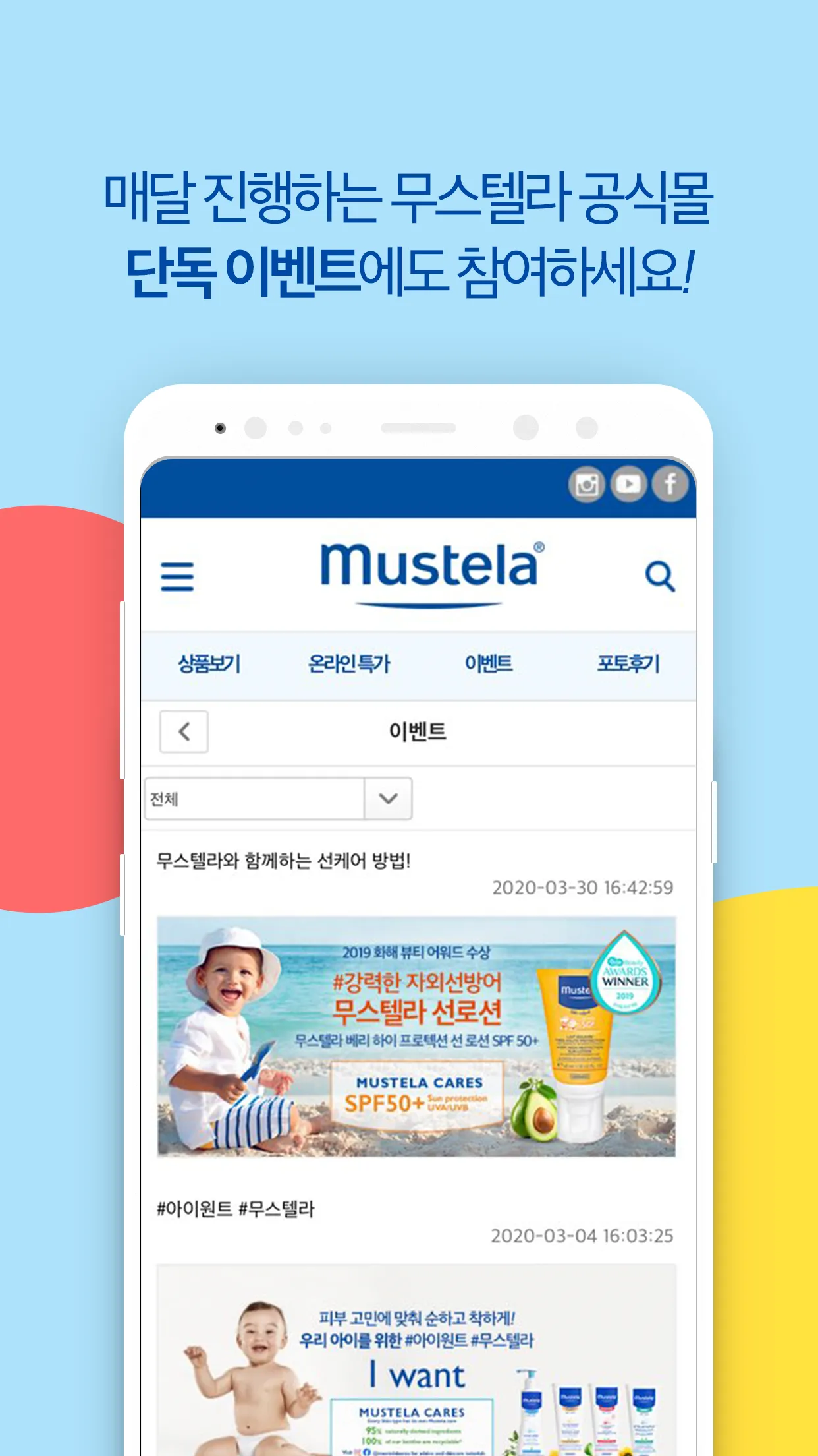 mustela | Indus Appstore | Screenshot