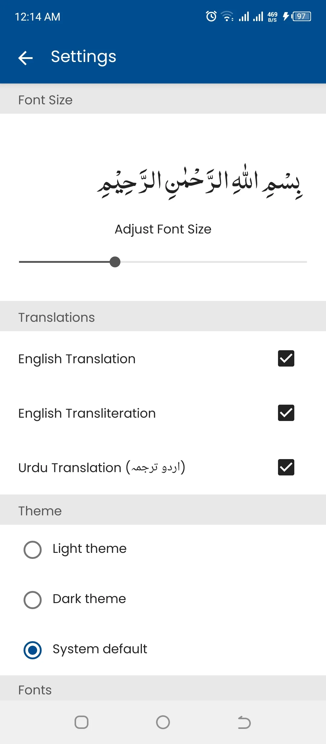 Surah Muzammil سورة المزمل | Indus Appstore | Screenshot