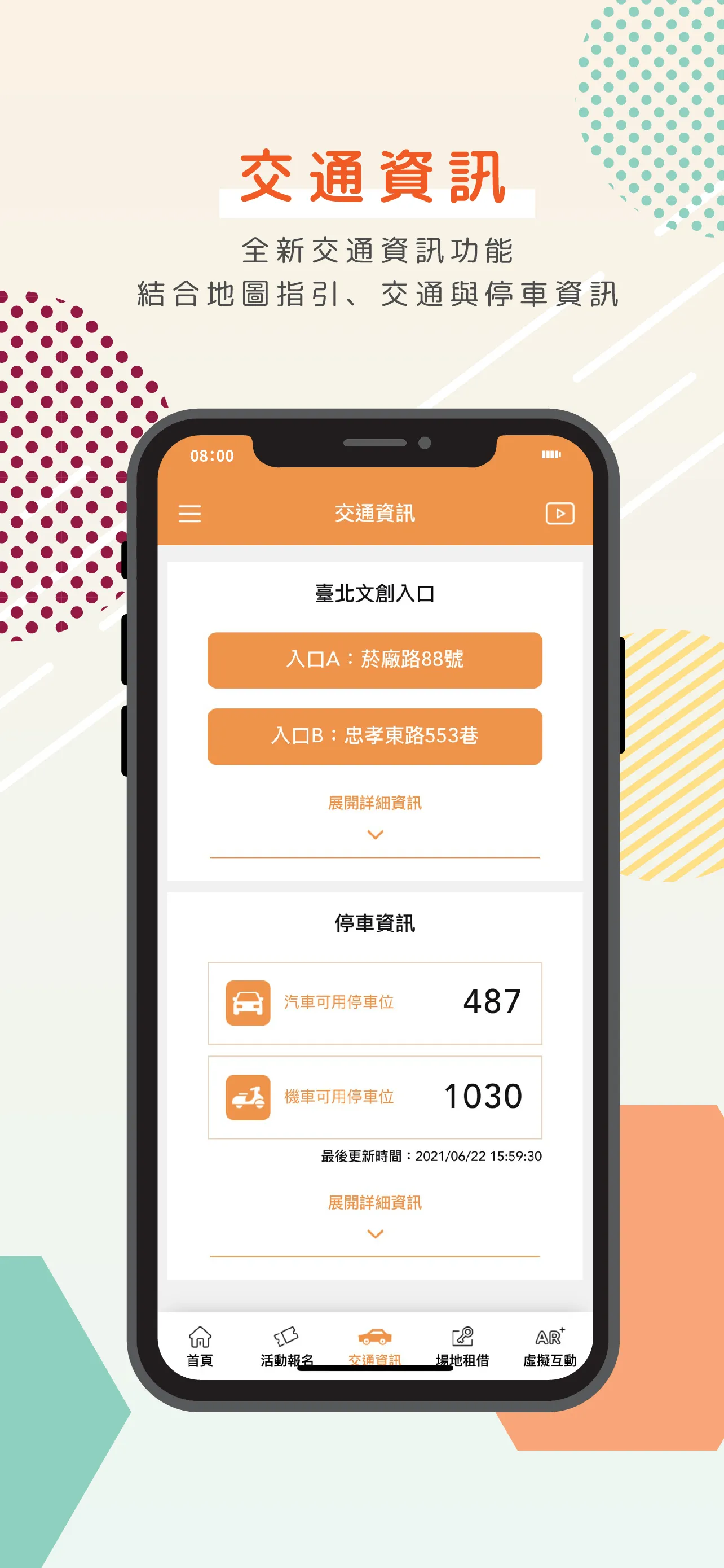 臺北文創 | Indus Appstore | Screenshot