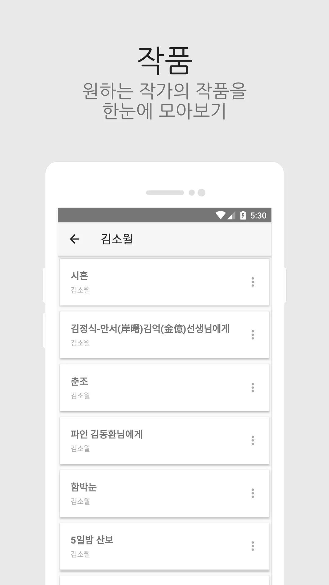 한국문학모음 | Indus Appstore | Screenshot