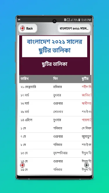 ইংরেজি বাংলা আরবি ক্যালেন্ডার | Indus Appstore | Screenshot