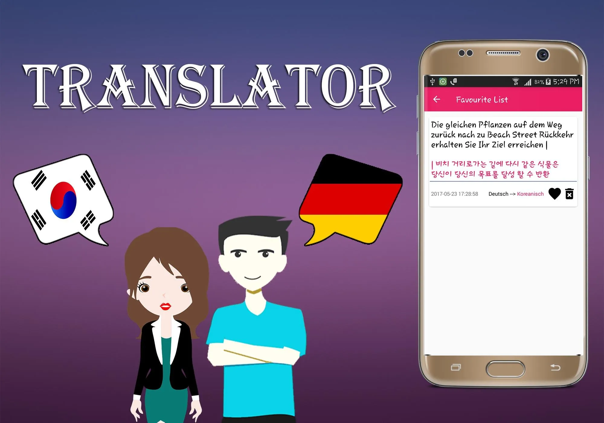 Korean To German Translator | Indus Appstore | Screenshot