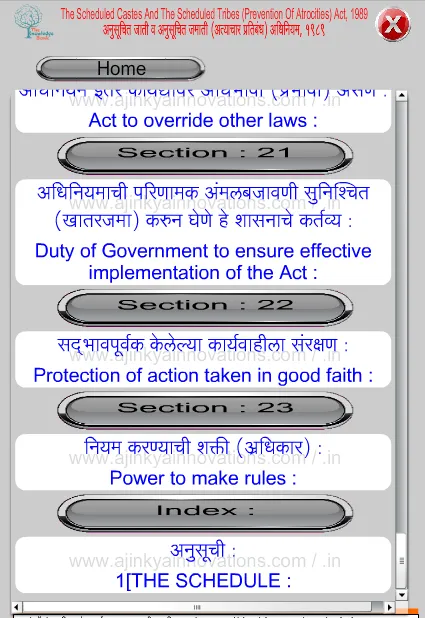 Atrocity Act 1989 in Marathi | Indus Appstore | Screenshot