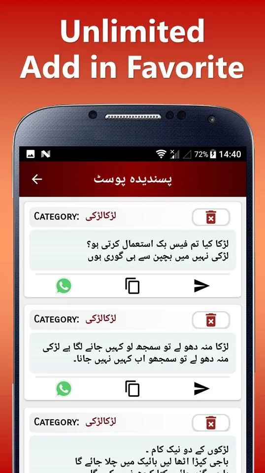 Funny Urdu Jokes | Indus Appstore | Screenshot