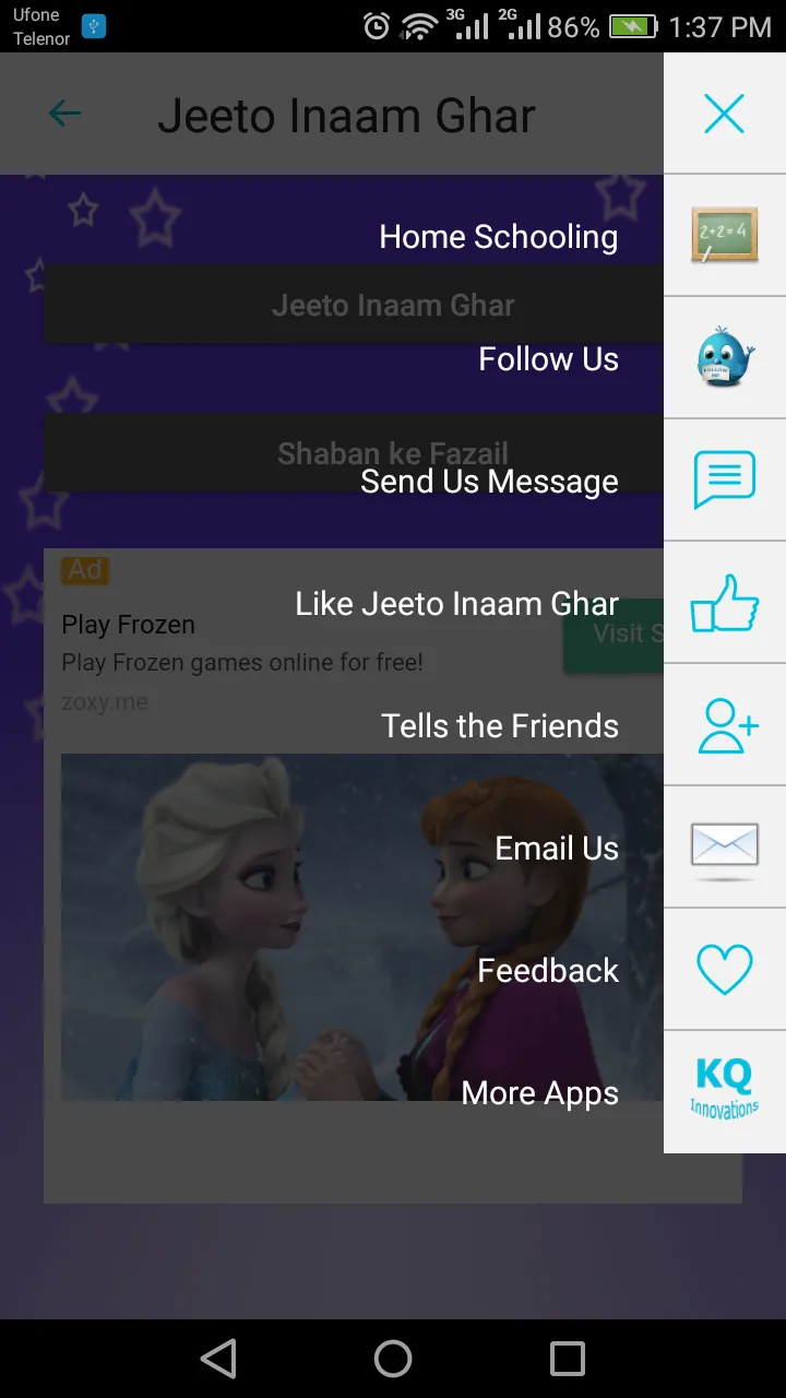 Jeeto Inaam Ghar | Indus Appstore | Screenshot