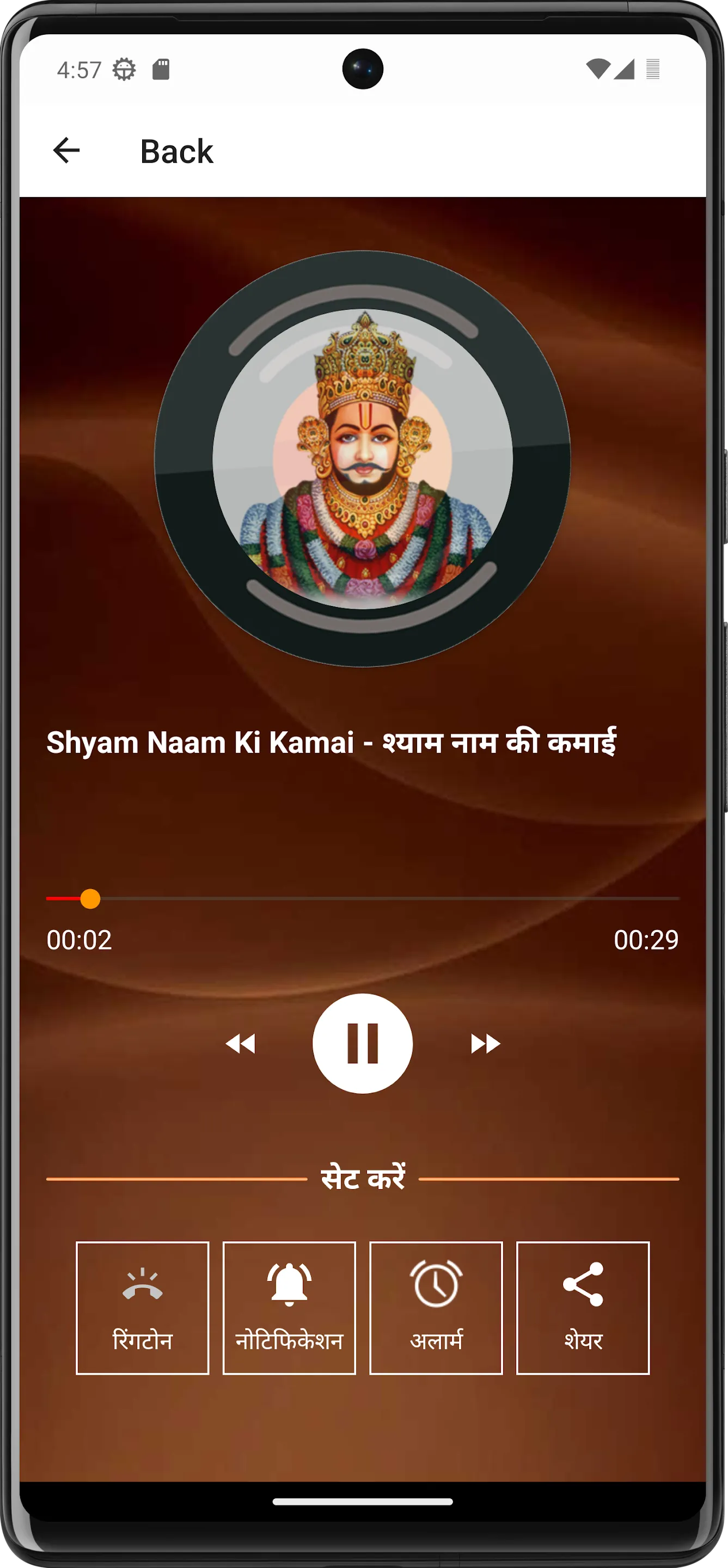 Khatu Shyam Status-खाटू श्याम | Indus Appstore | Screenshot