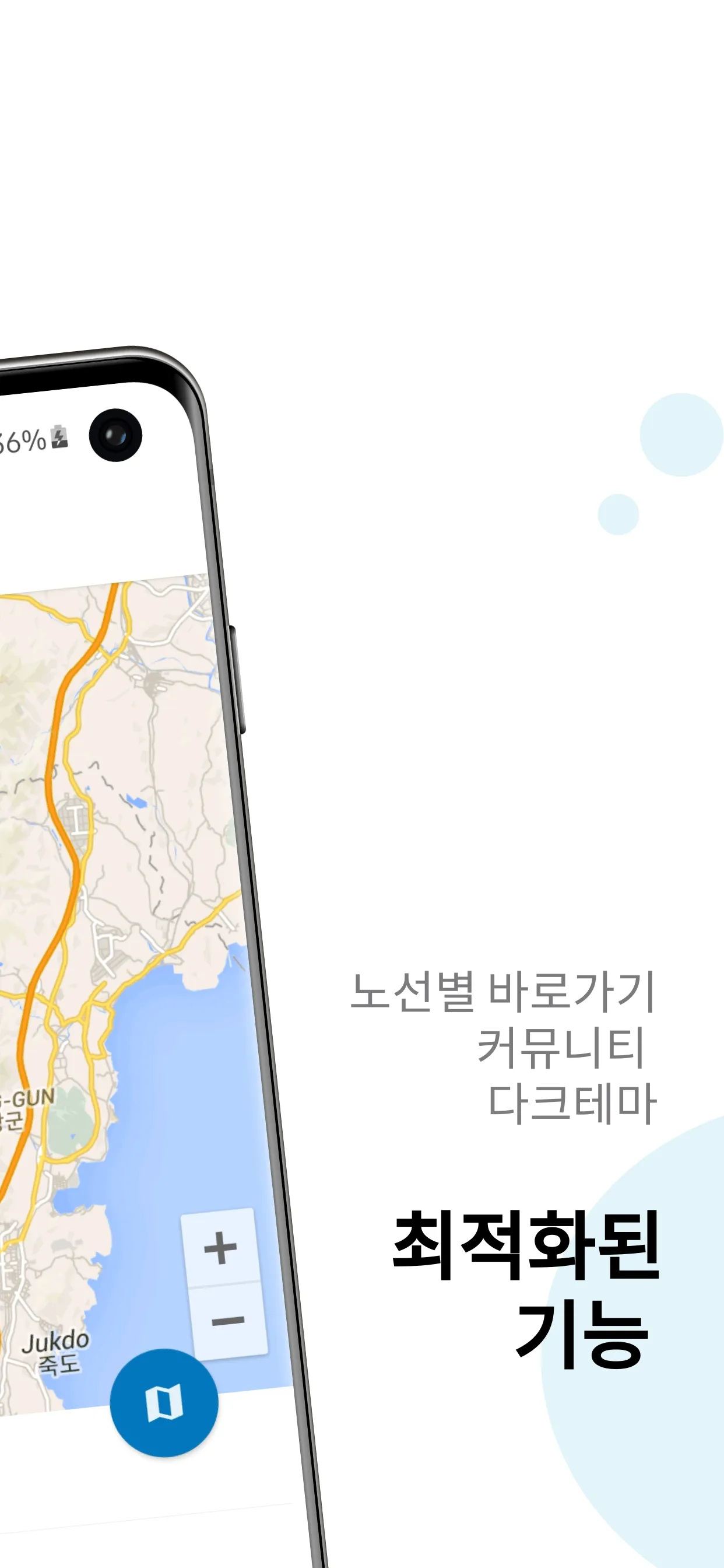 부산버스 - 도착 정보 안내 | Indus Appstore | Screenshot