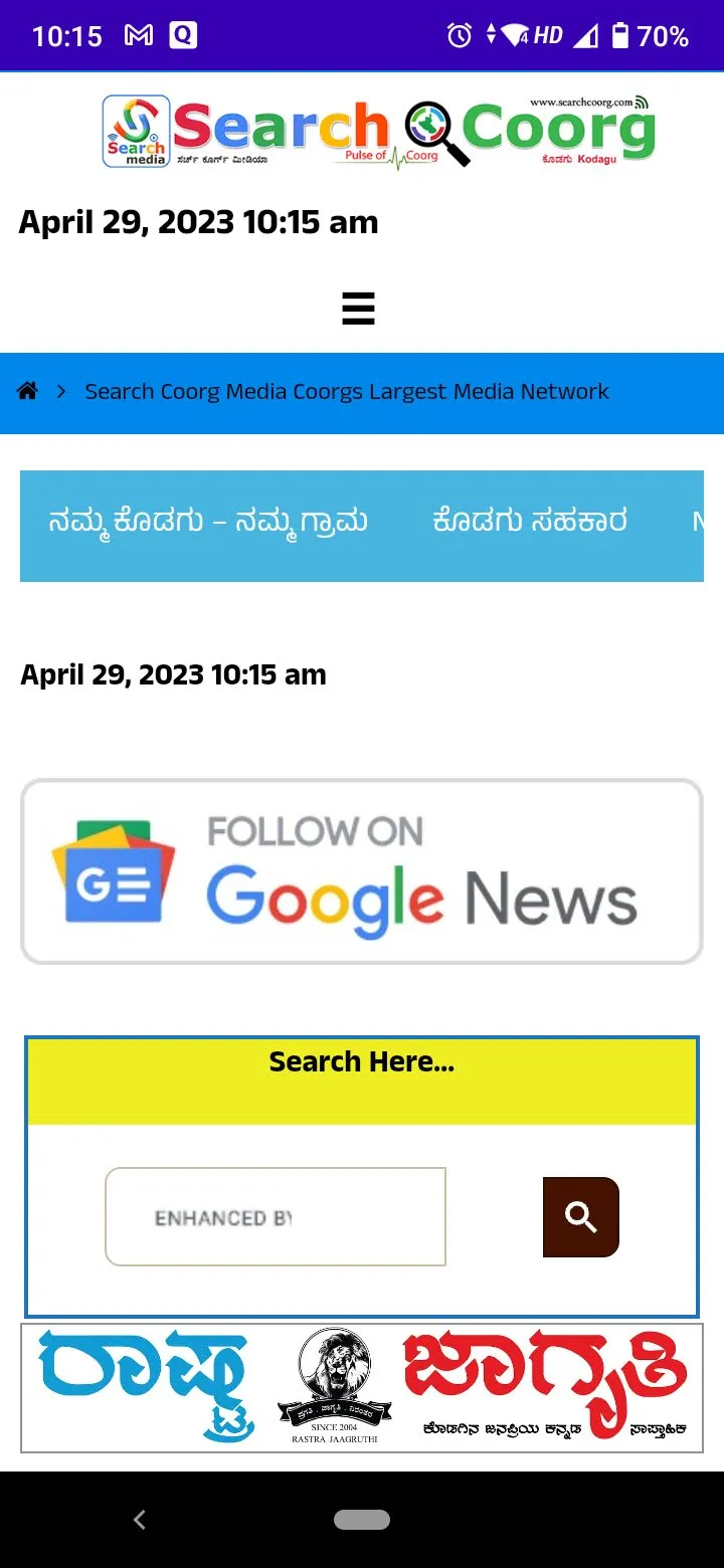 (Kodagu) Search Coorg Media | Indus Appstore | Screenshot