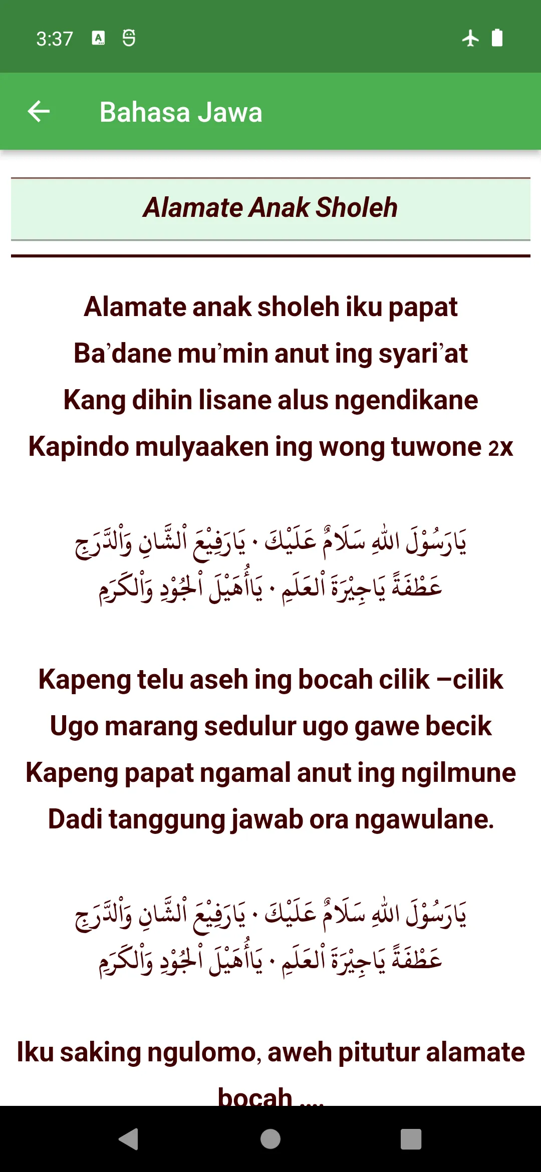 Kumpulan Lirik Sholawat Nabi | Indus Appstore | Screenshot