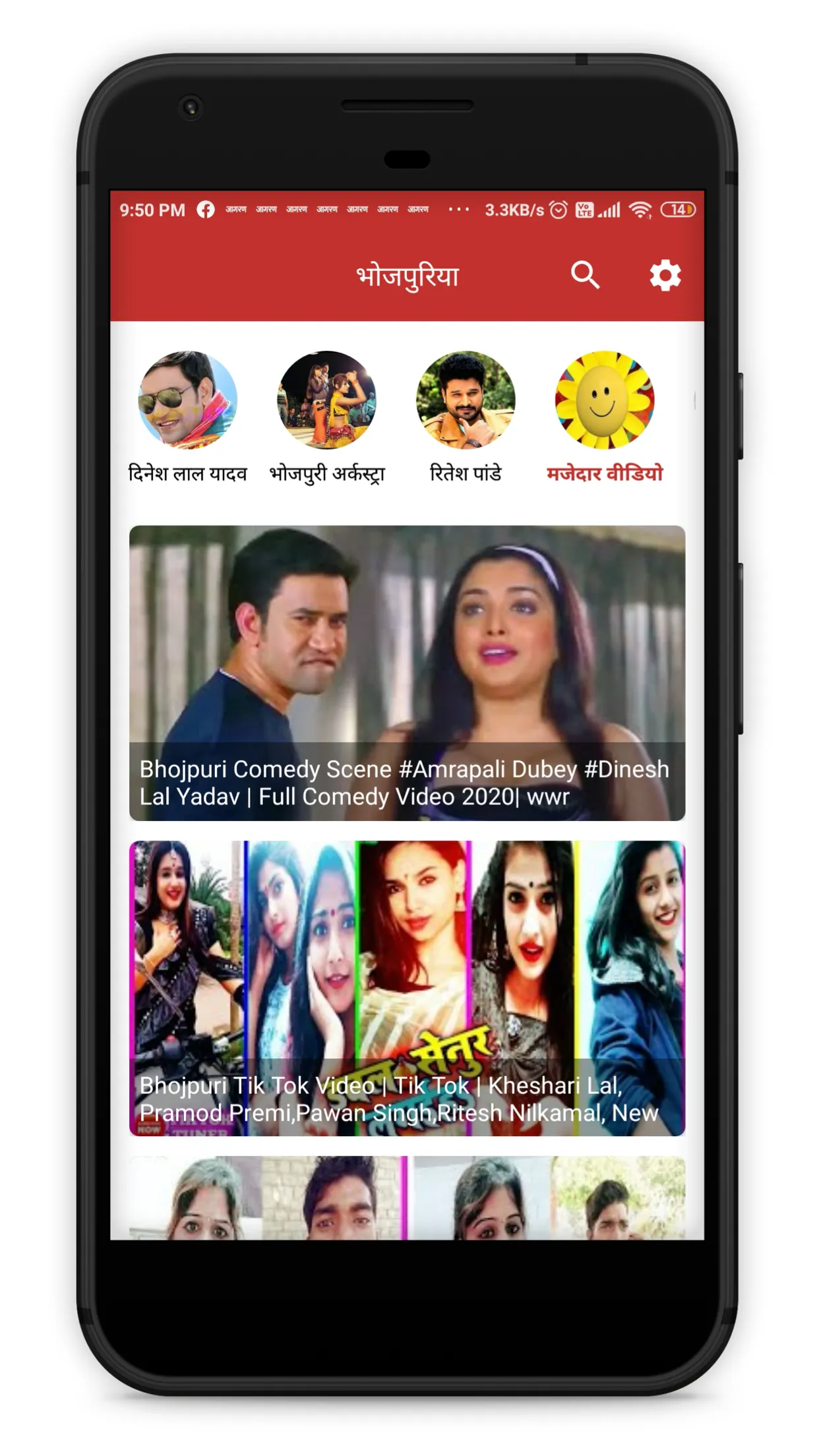 Bhojpuriya : Bhojpuri Video Ap | Indus Appstore | Screenshot