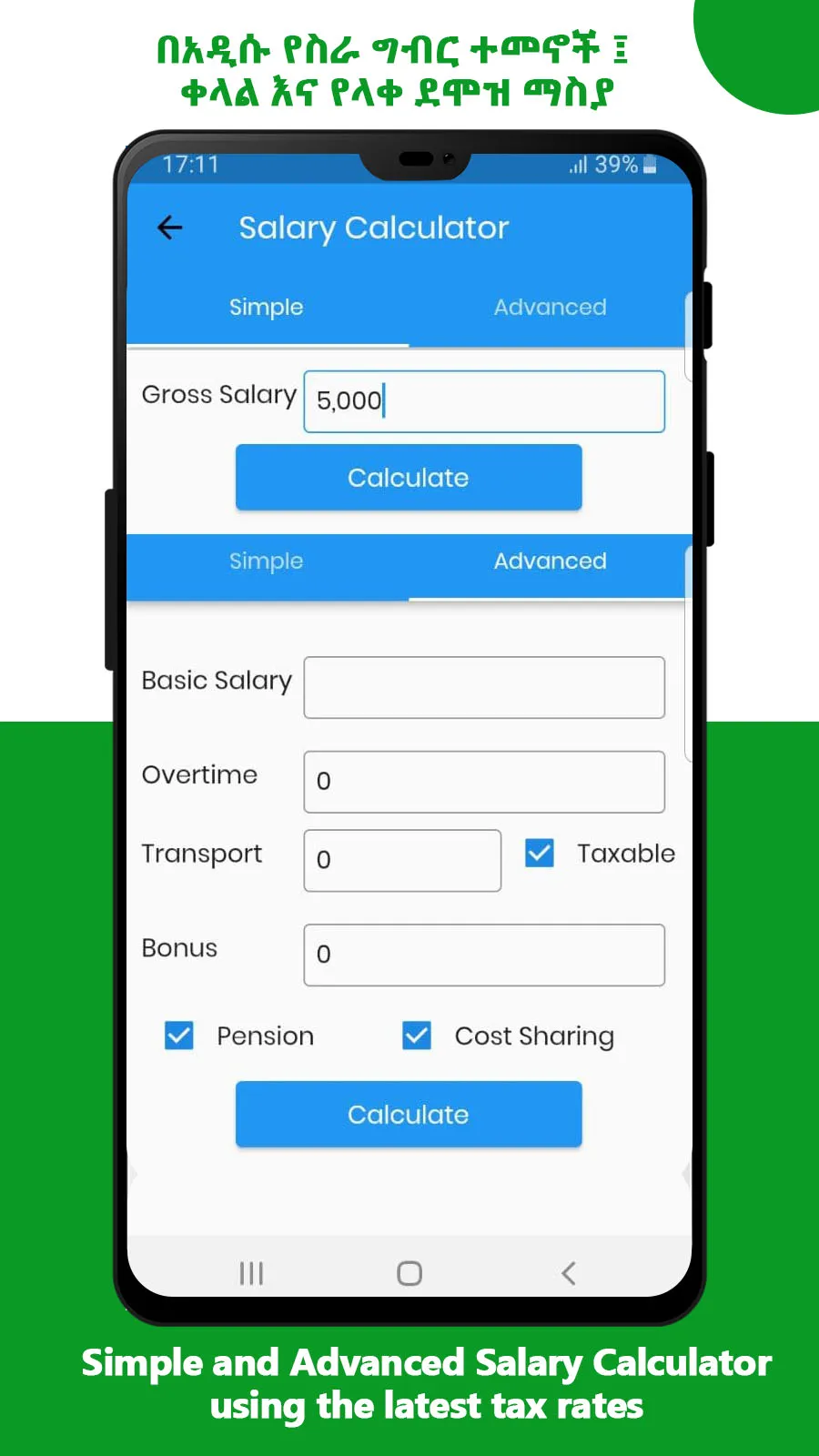 Engocha Ethiopian Marketplace | Indus Appstore | Screenshot