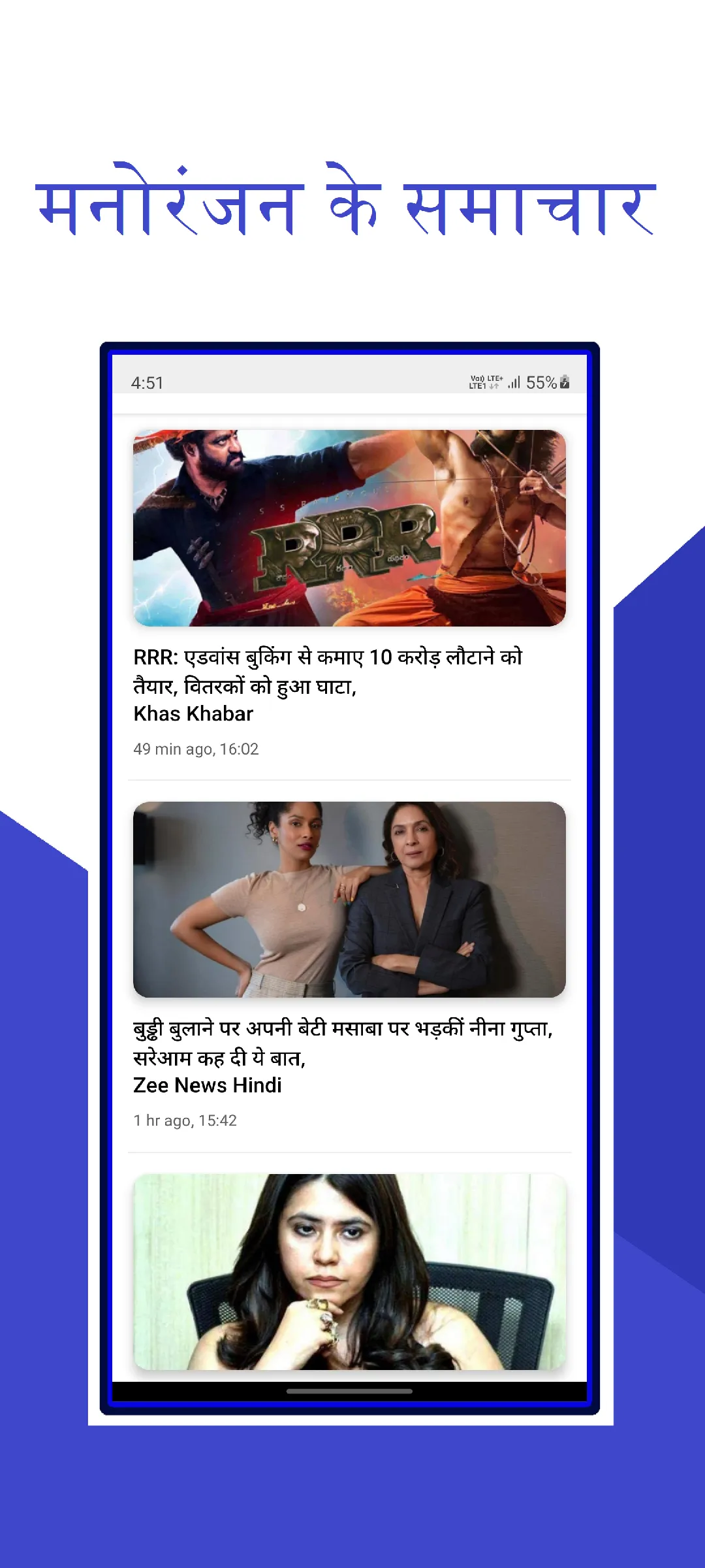 Bihar News | Live TV News | Indus Appstore | Screenshot