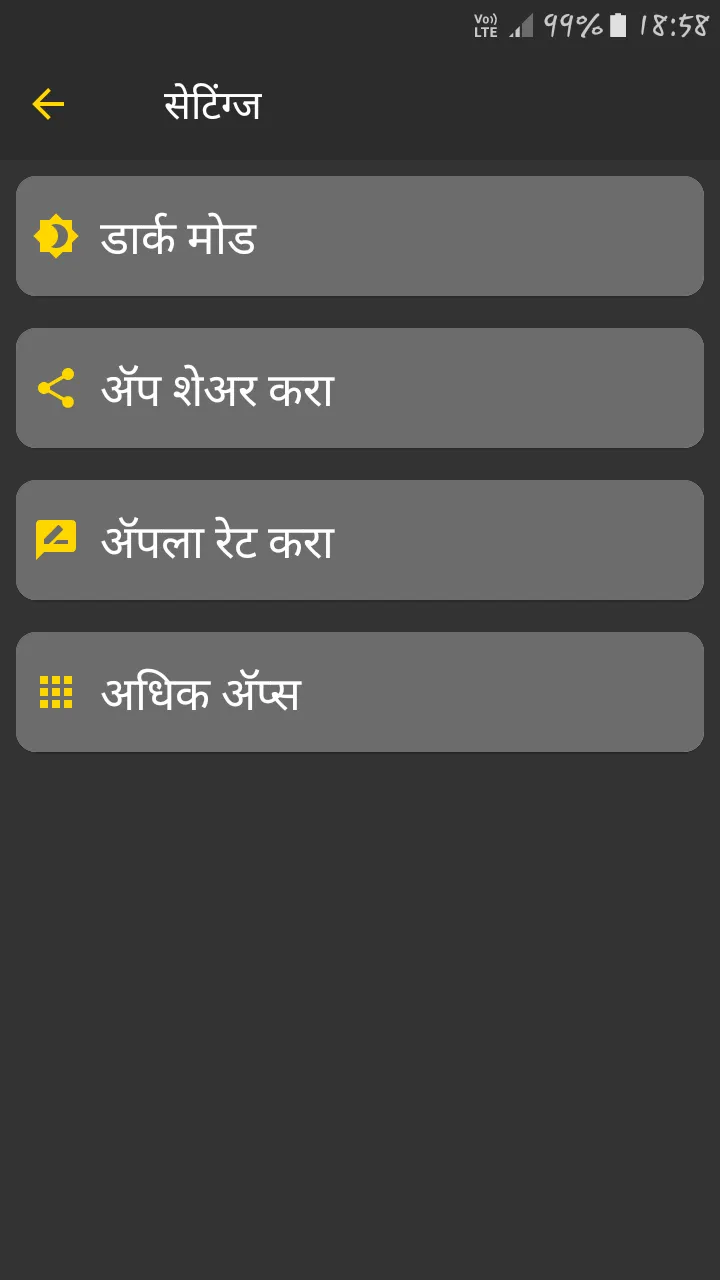 Haripath संपूर्ण हरिपाठ मराठी | Indus Appstore | Screenshot