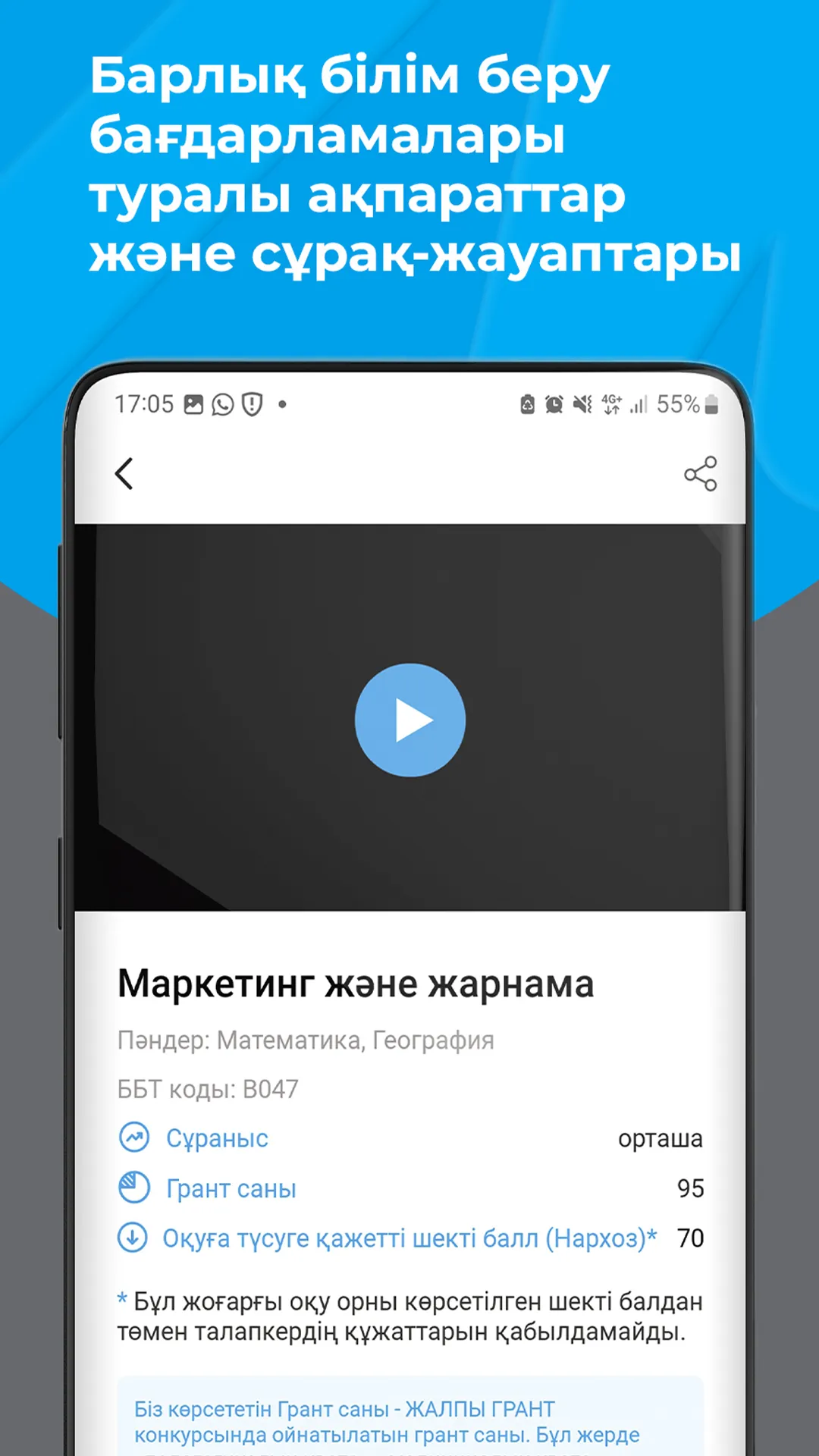 Joo - ҰБТ онлайн дайындық | Indus Appstore | Screenshot