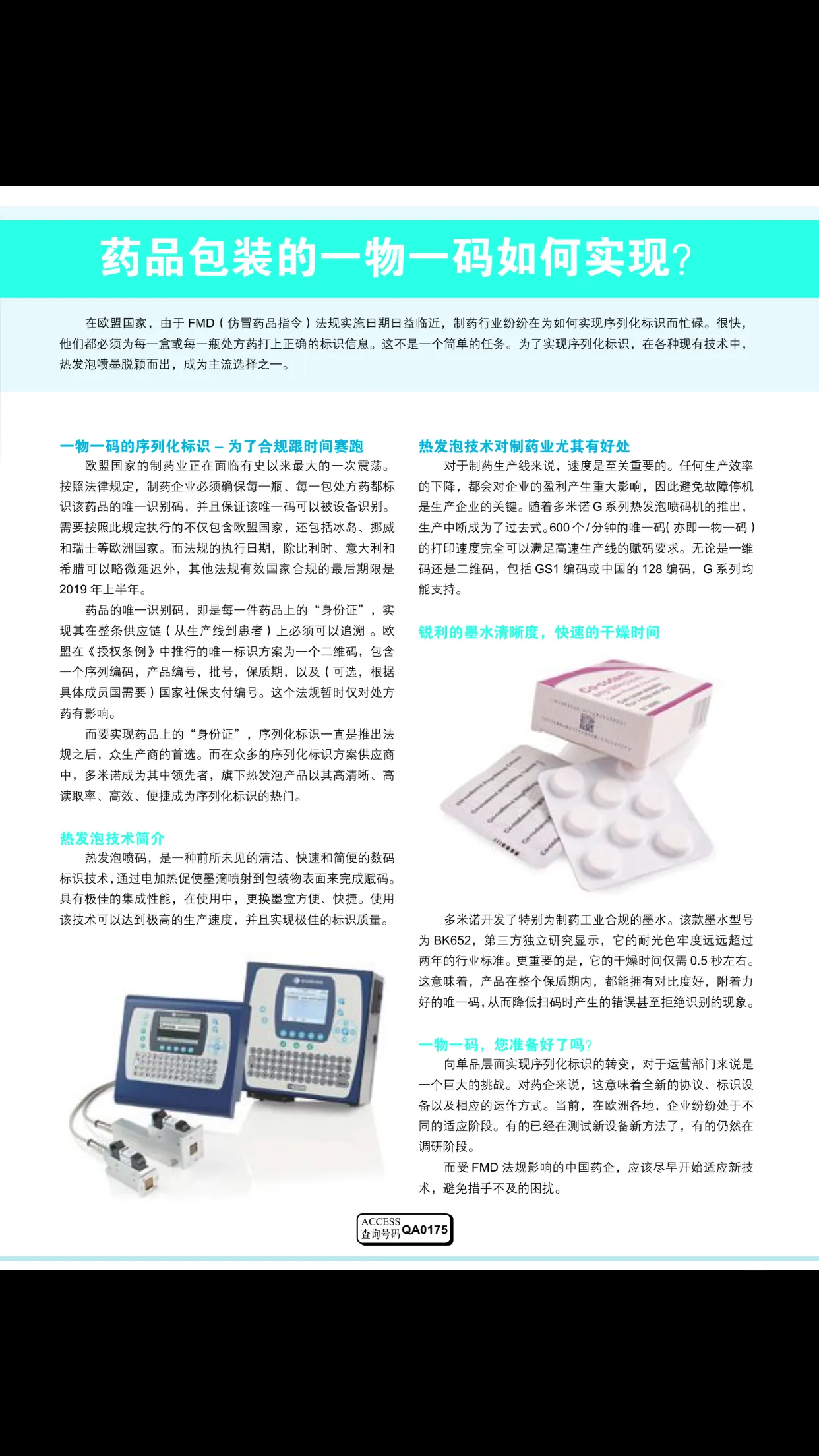 国际医药商情Pharmaceutical News for  | Indus Appstore | Screenshot