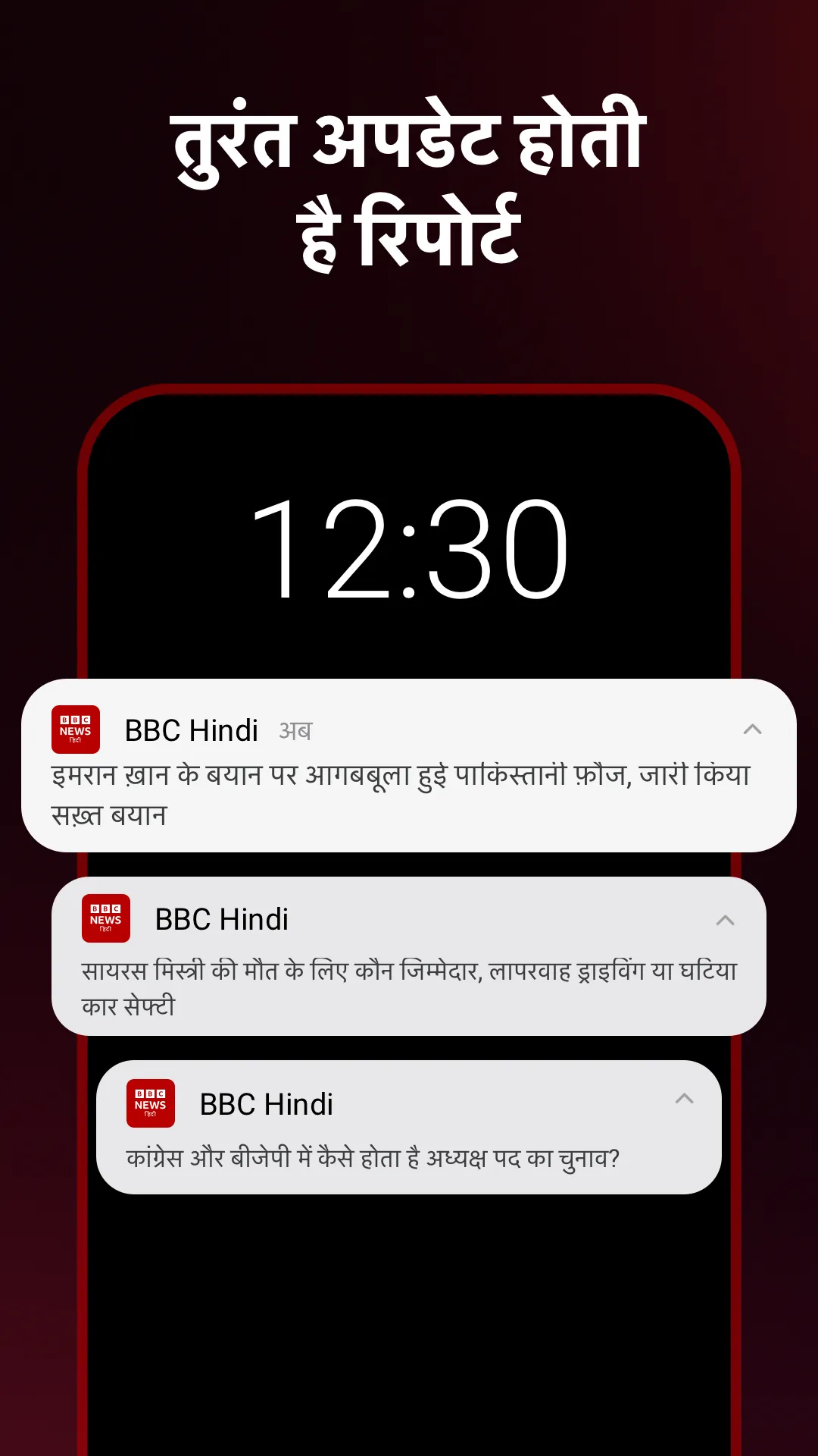 BBC News Hindi | Indus Appstore | Screenshot